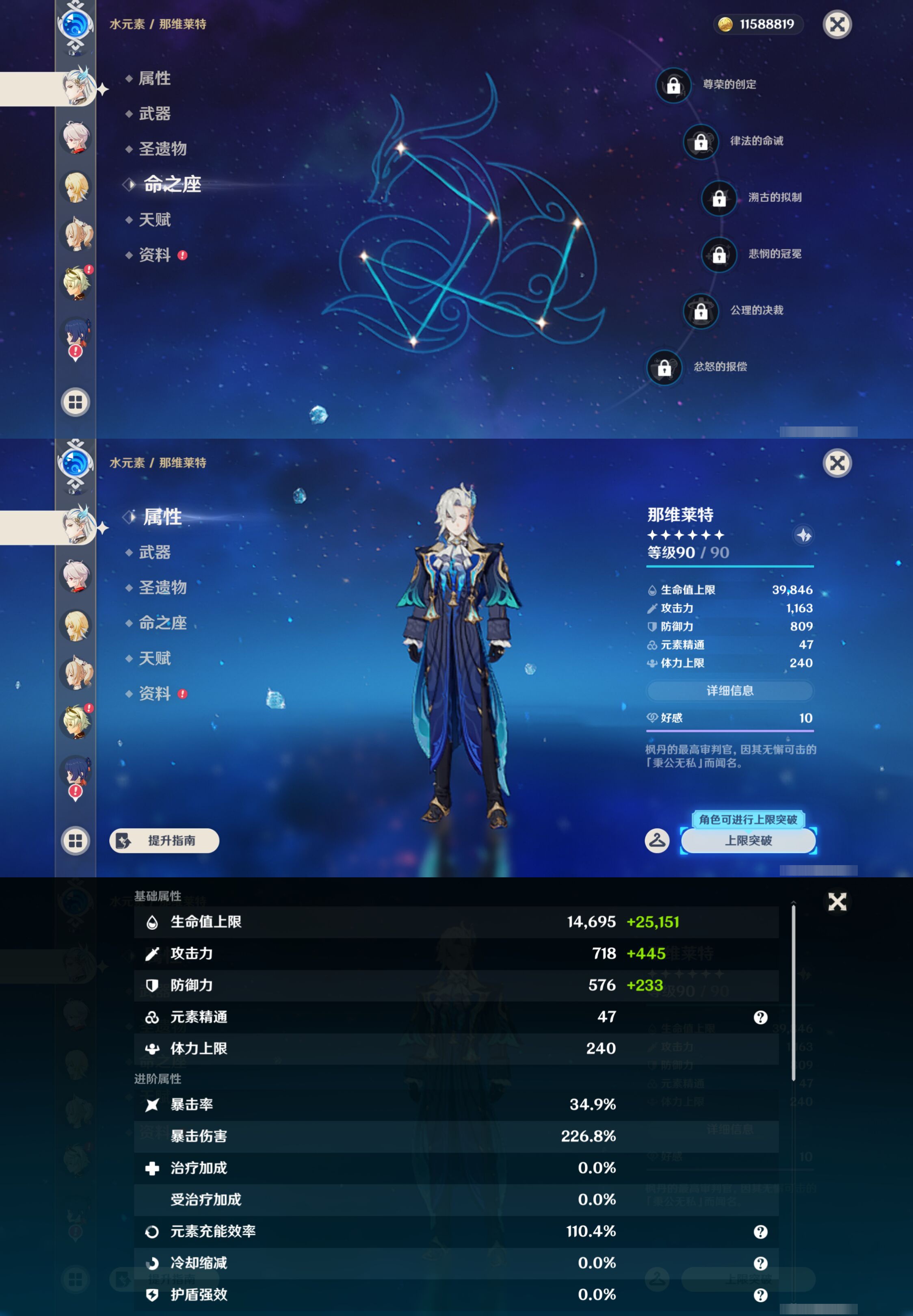 YSMK44912原神账号详情图13 YSMK44912原神账号详情图13