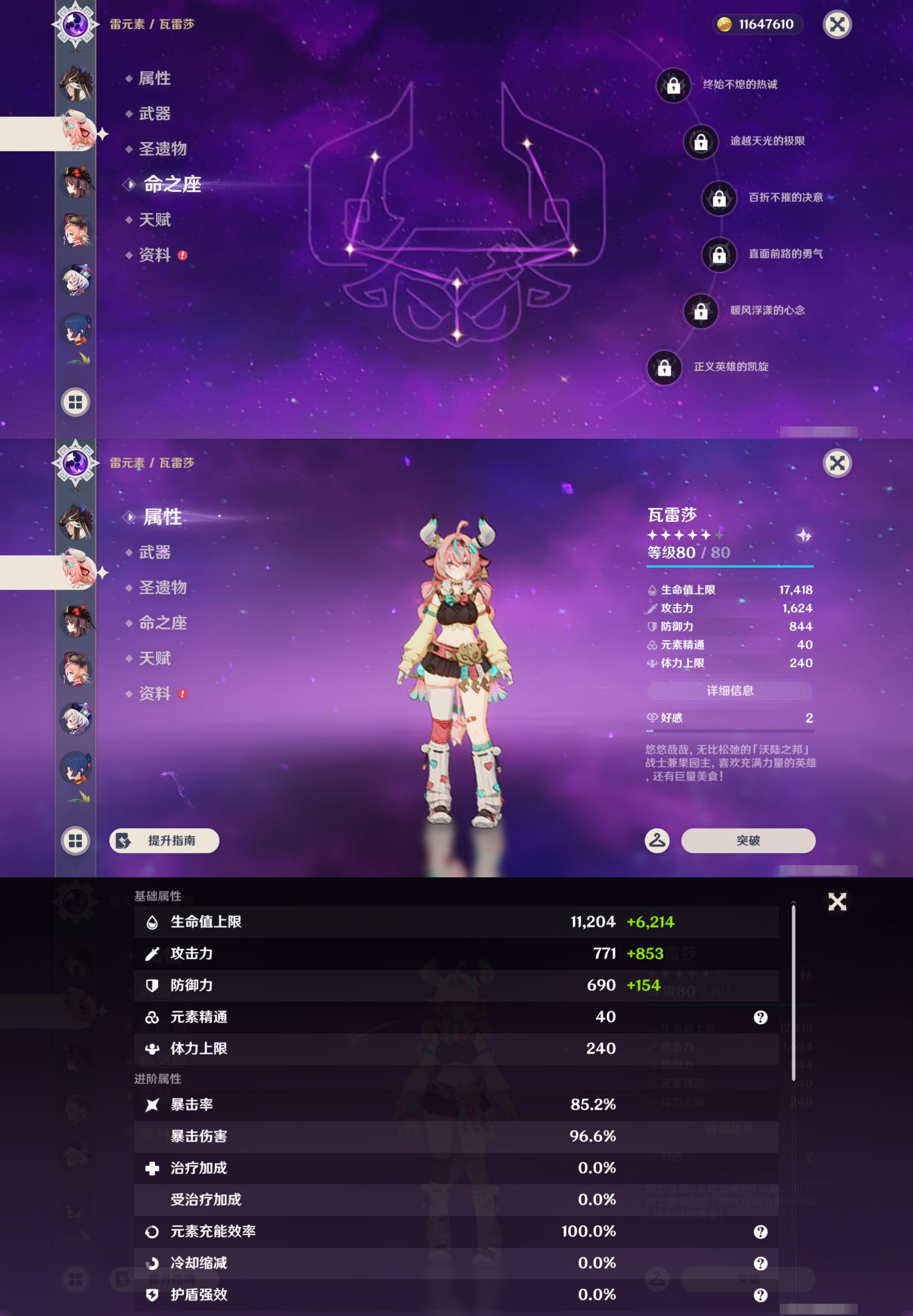 YSMK45000原神账号详情图14