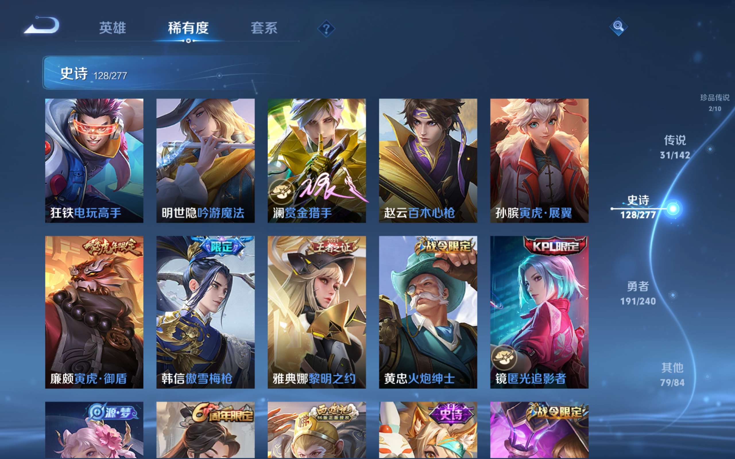WZLX4442233王者荣耀账号详情图17