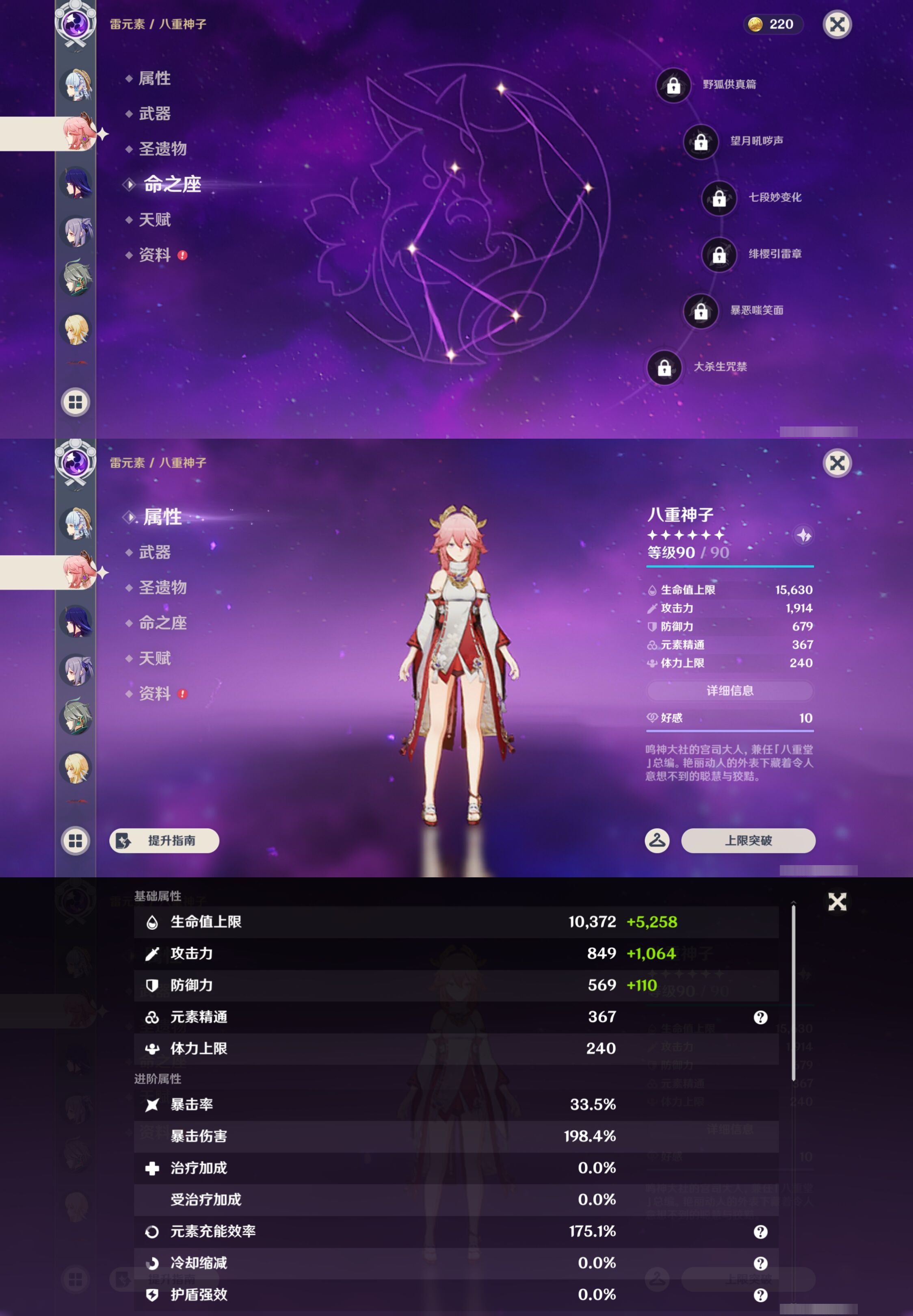 YSMK45016原神账号详情图15