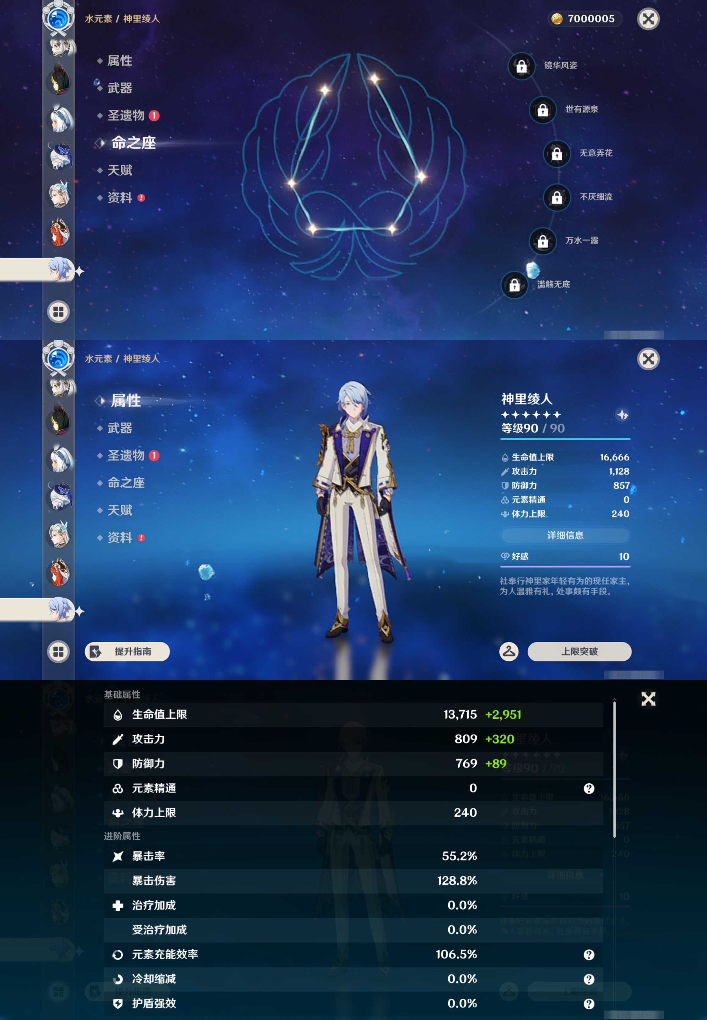 YSMK45014原神账号详情图30
