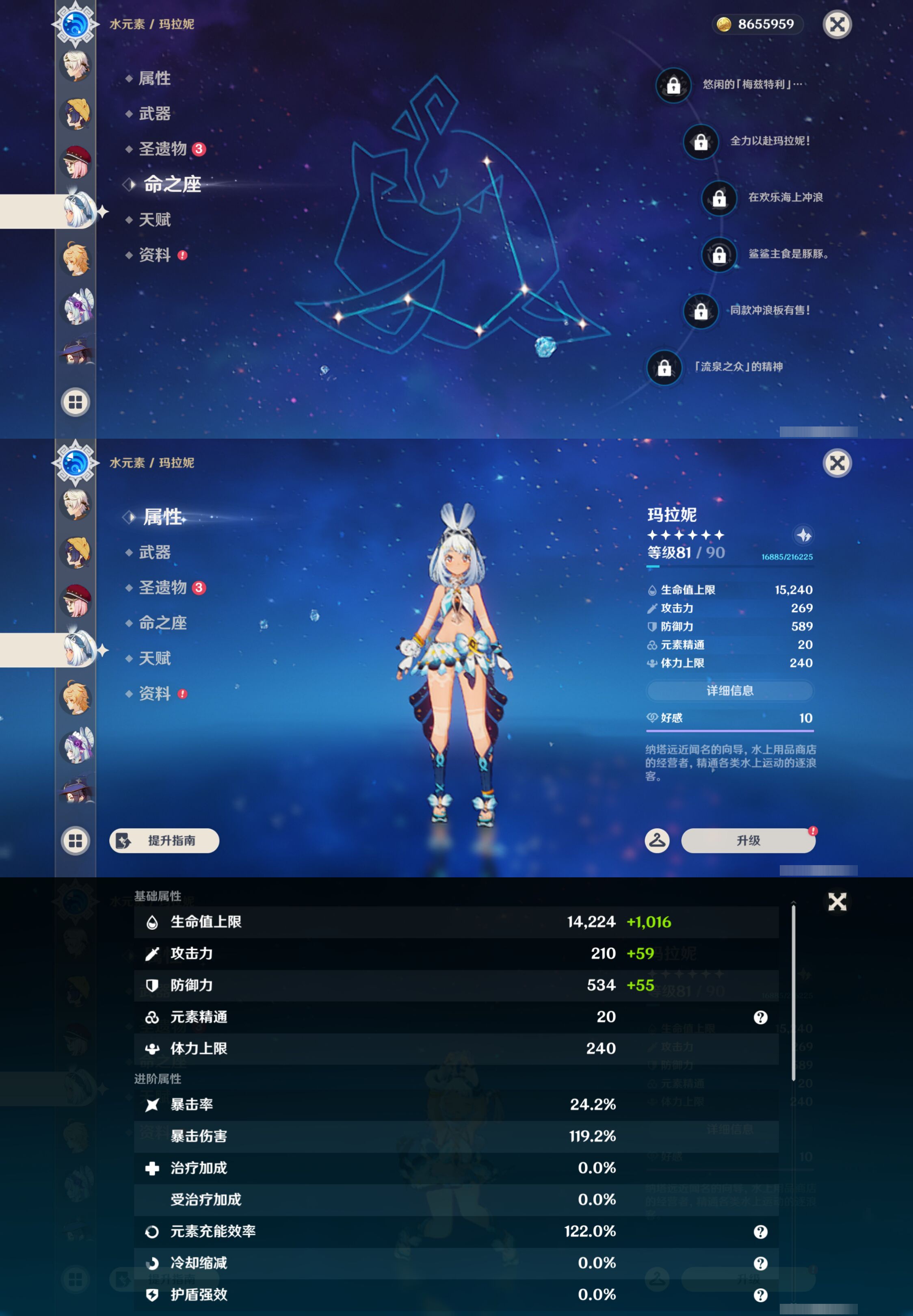 YSMK45010原神账号详情图26