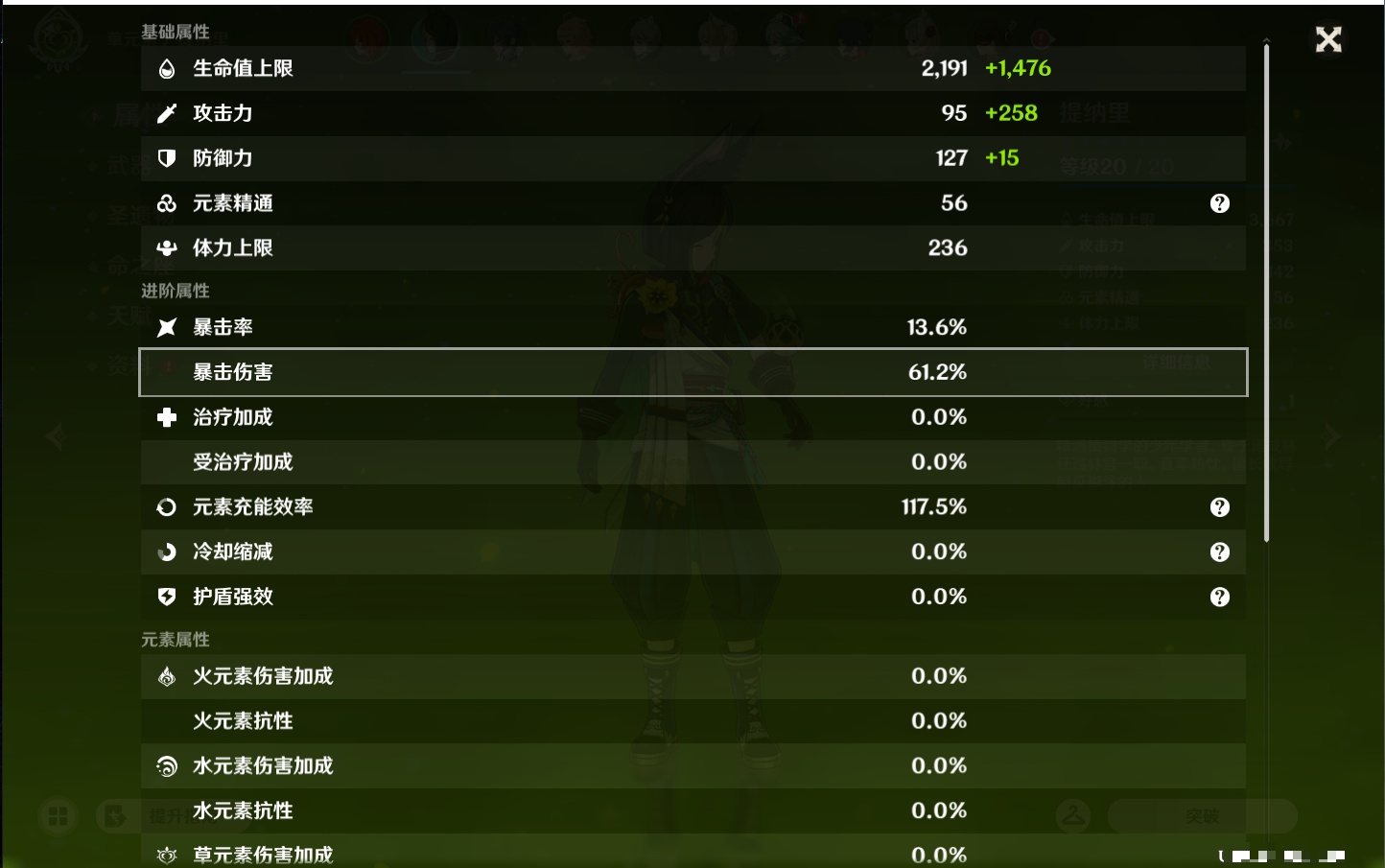 YSMK44887原神账号详情图10 YSMK44887原神账号详情图10