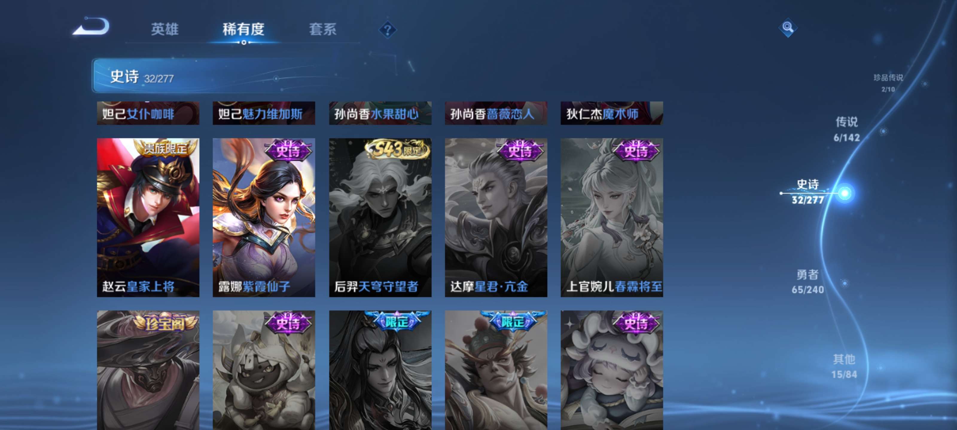 WZZM4329976王者荣耀账号详情图10