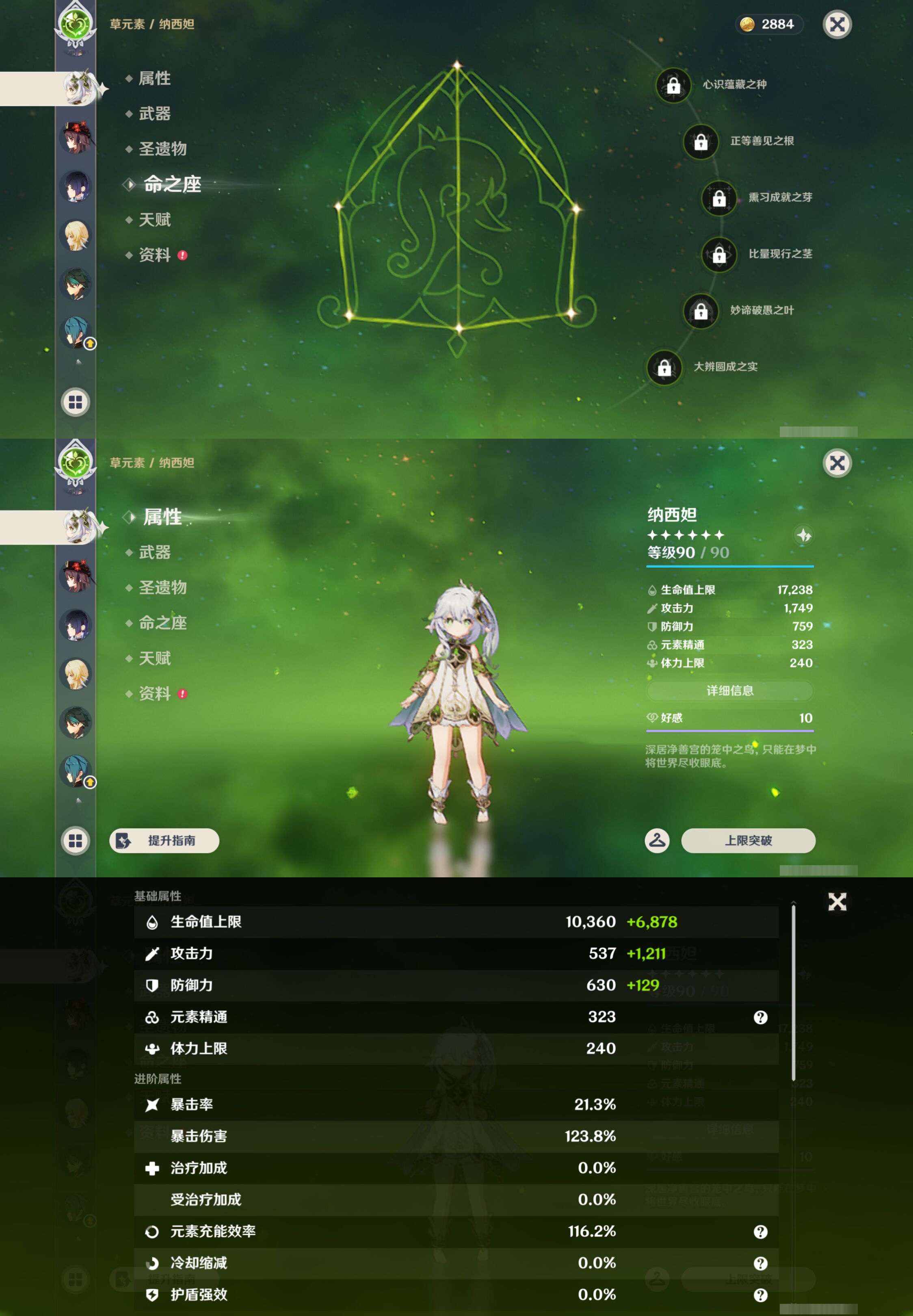 YSMK45009原神账号详情图13