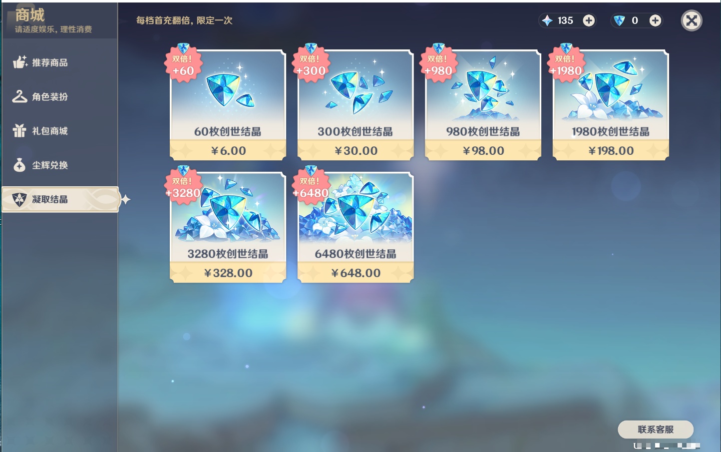 YSMK412204原神账号详情图3 YSMK412204原神账号详情图3
