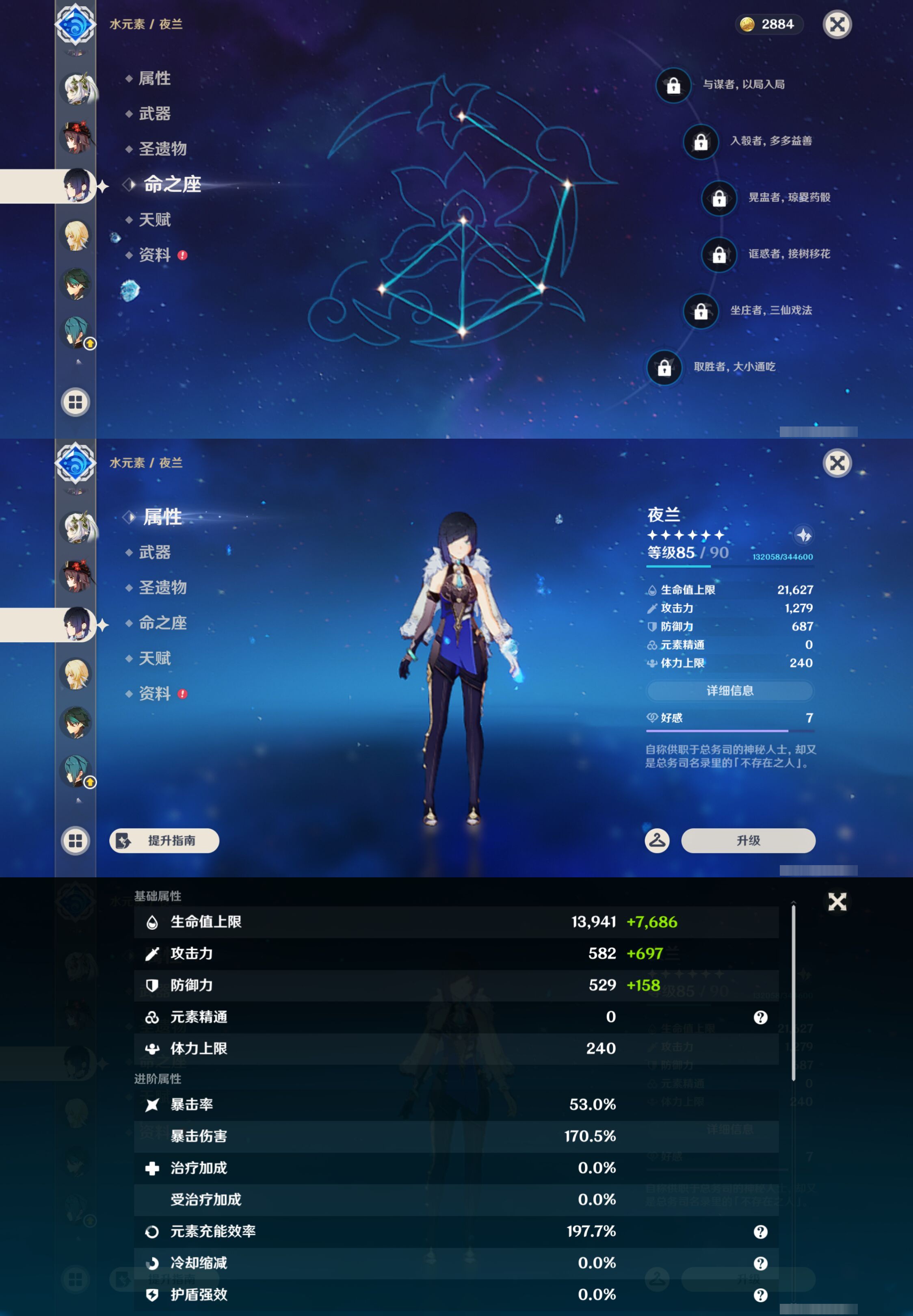 YSMK45009原神账号详情图15