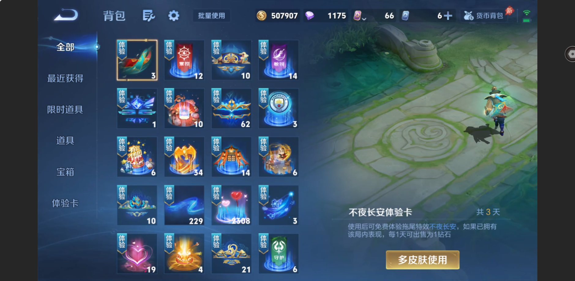 WZZM4329971王者荣耀账号详情图13