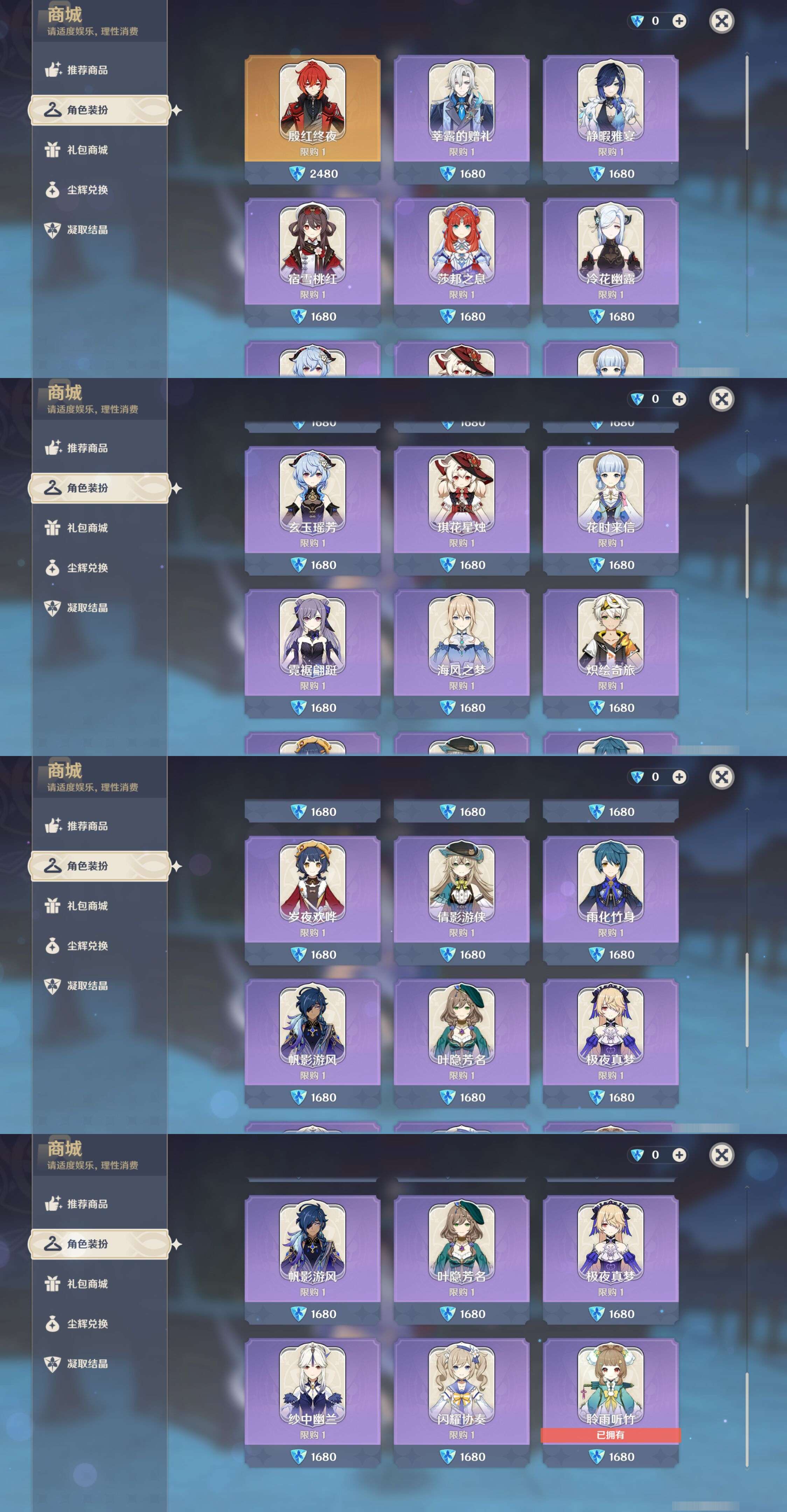 YSMK44897原神账号详情图25