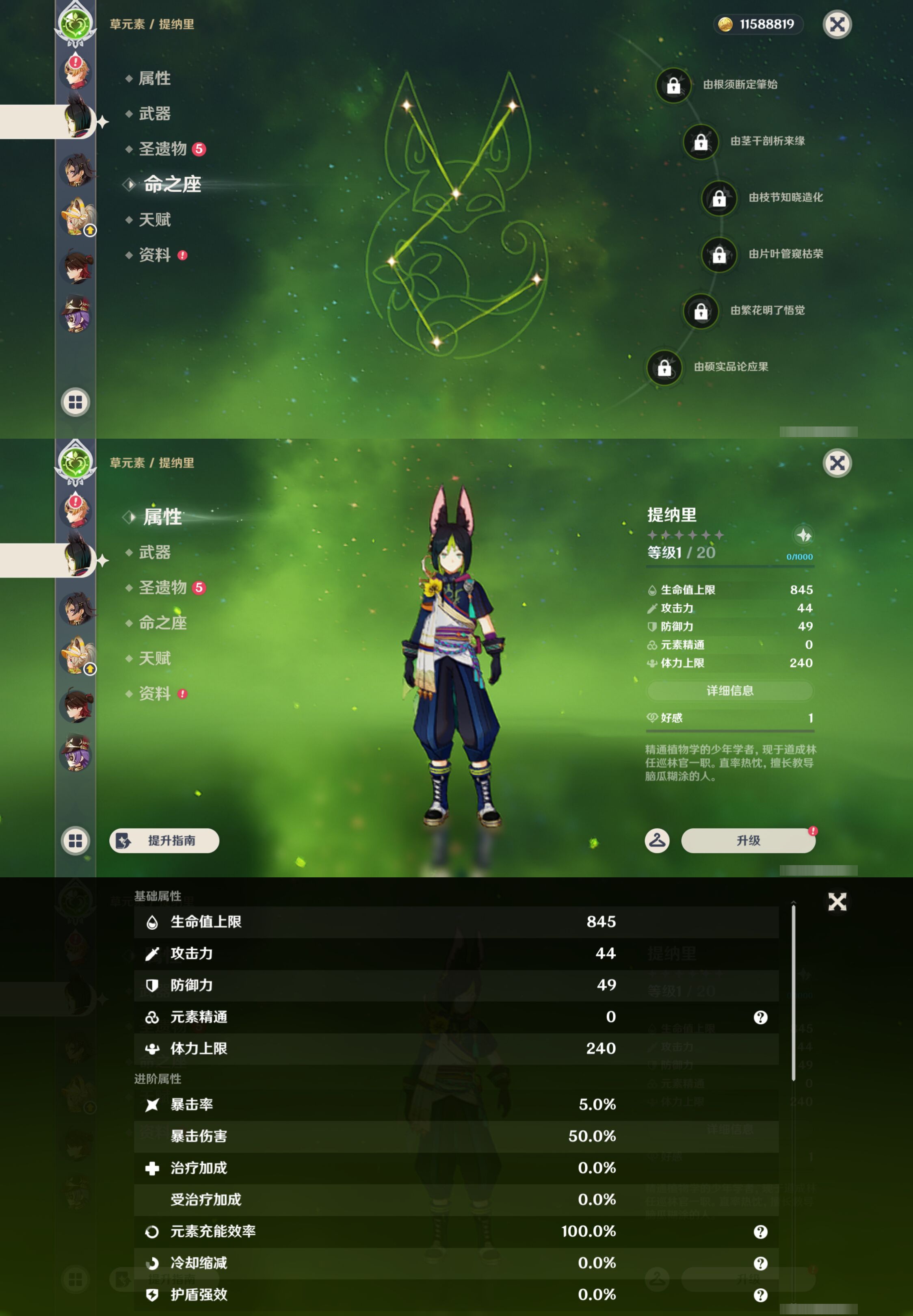 YSMK44912原神账号详情图17 YSMK44912原神账号详情图17