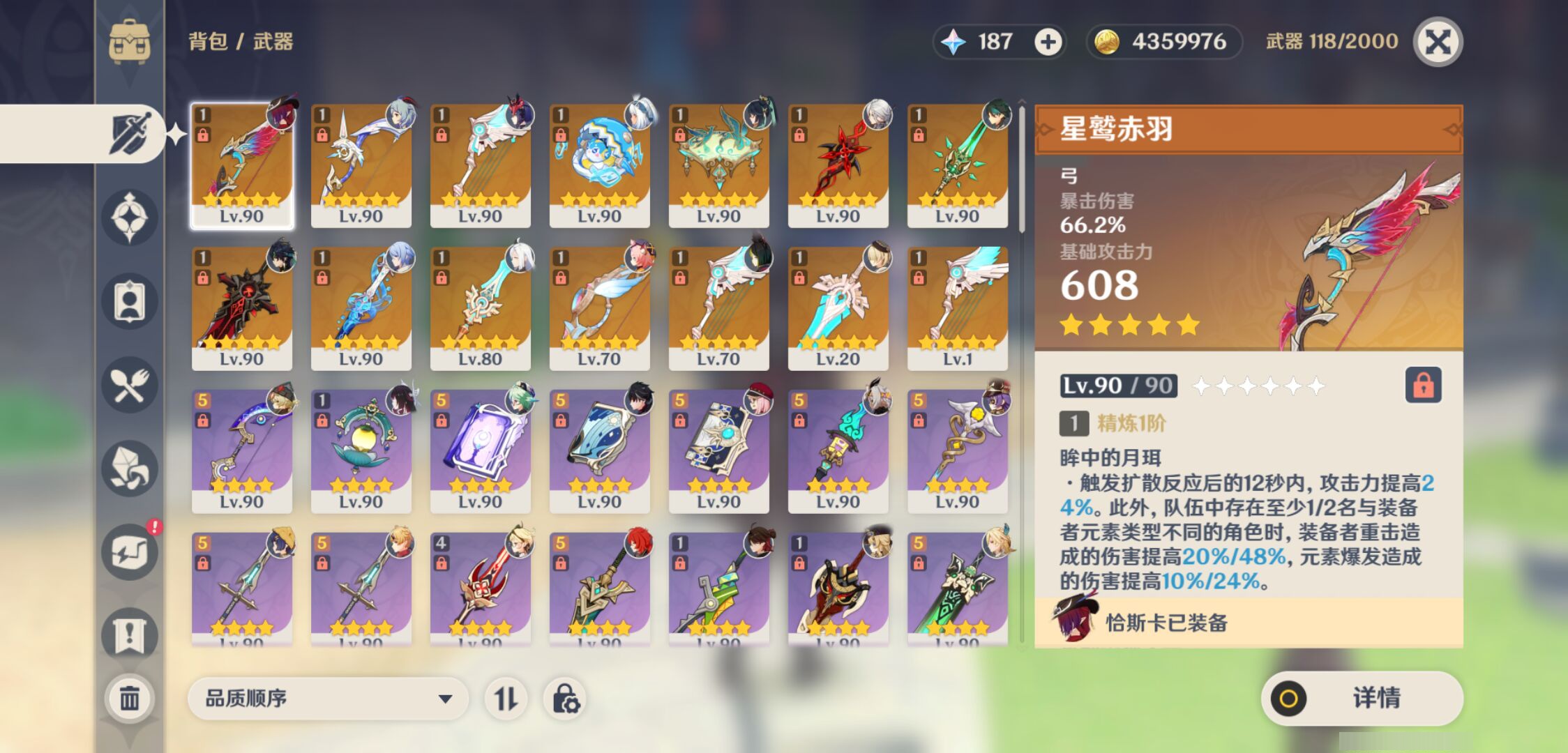 YSMK44997原神账号详情图3