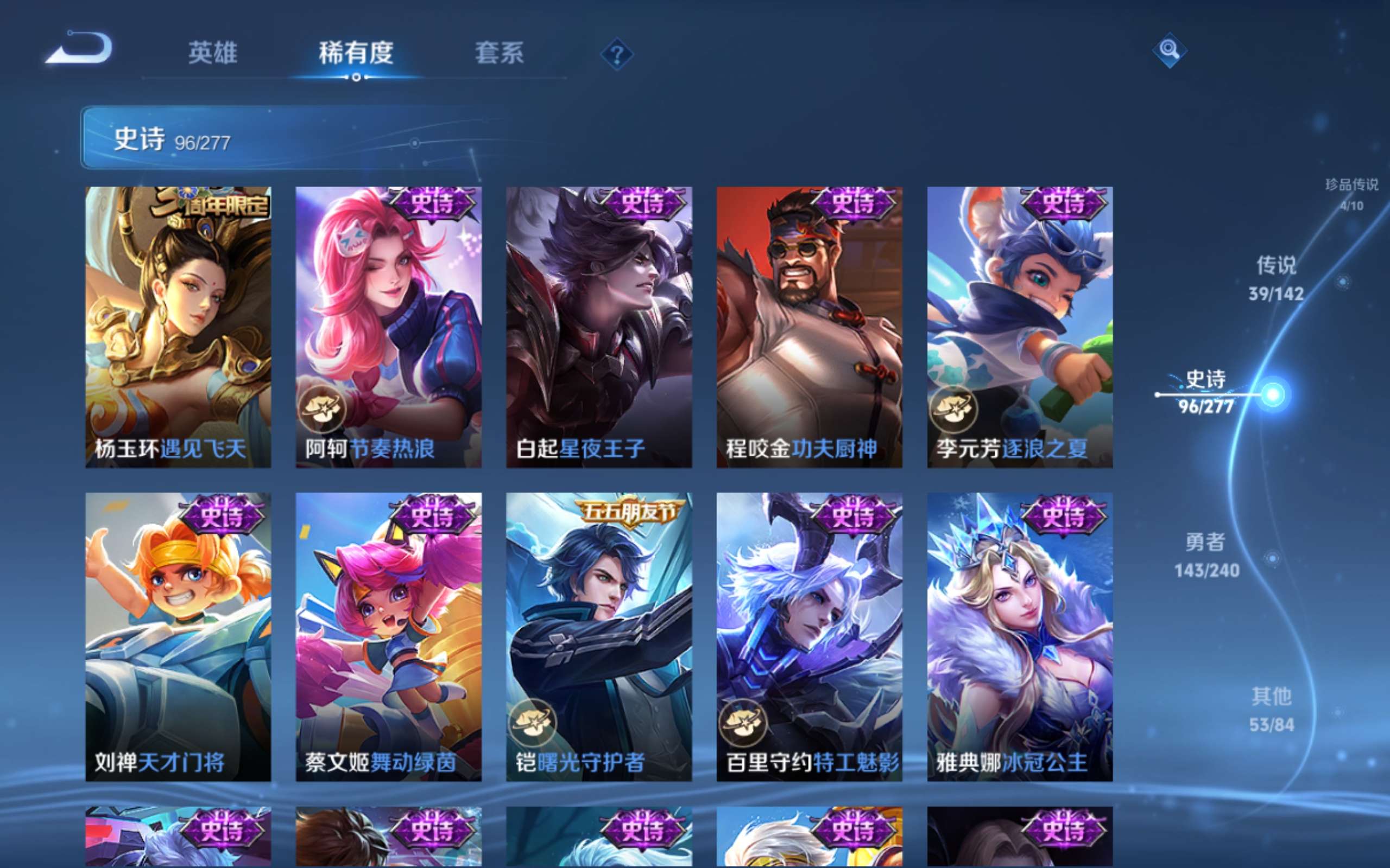 WZCMW4342579王者荣耀账号详情图18