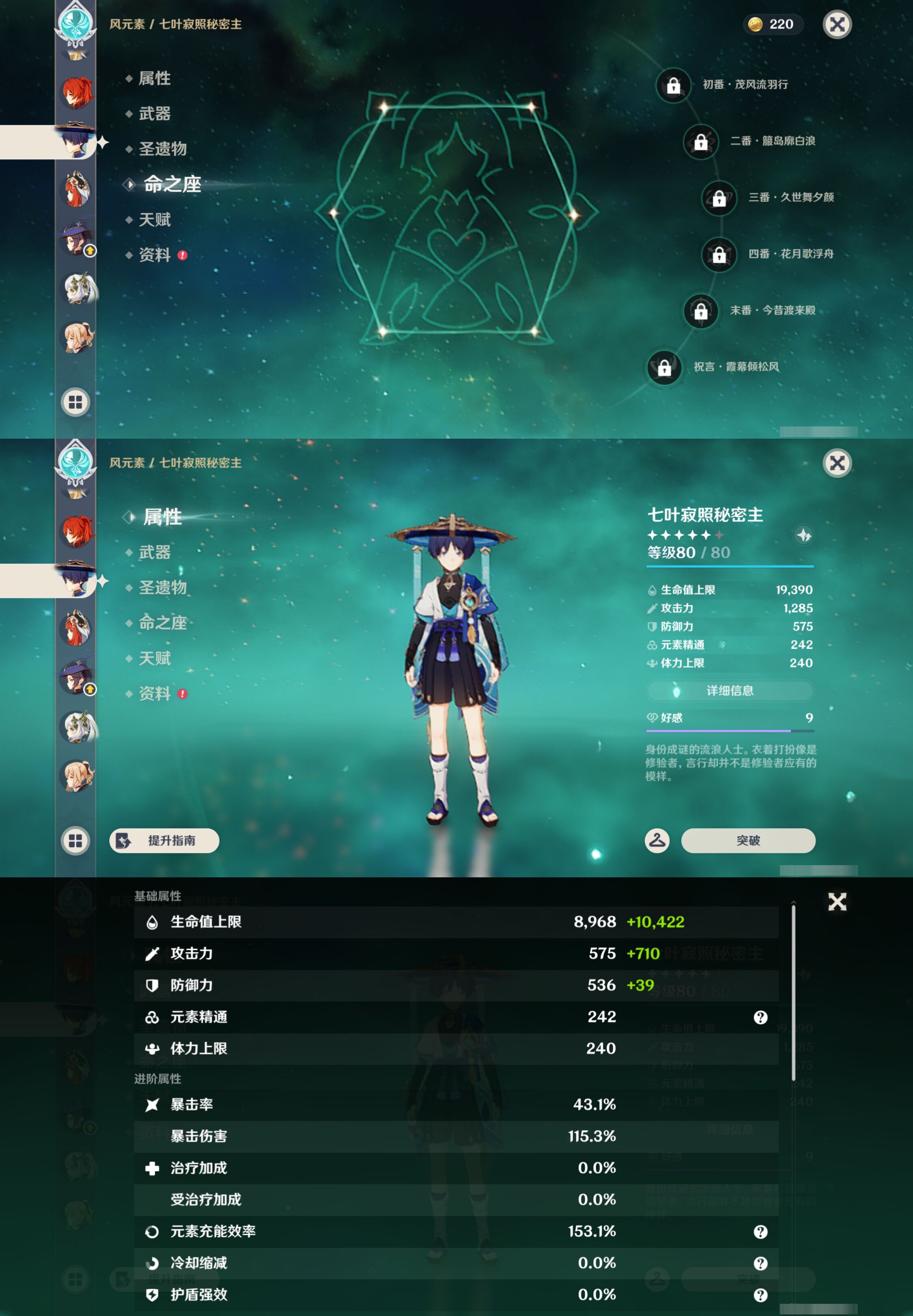 YSMK45016原神账号详情图20