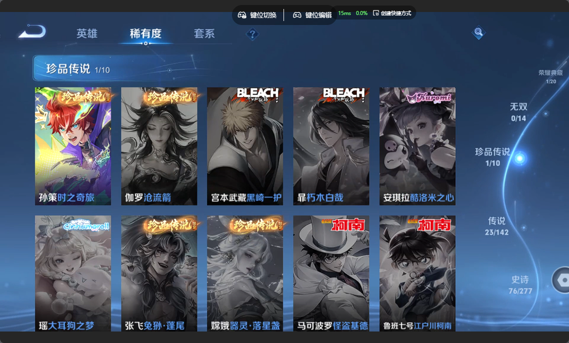 WZZM4330049王者荣耀账号详情图4