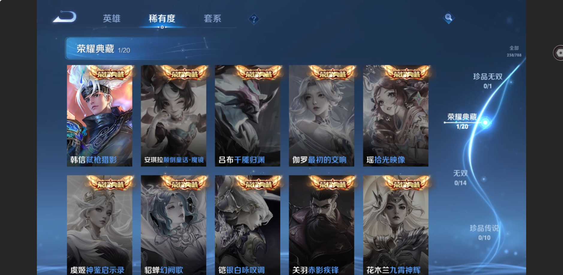 WZZM4329971王者荣耀账号详情图3