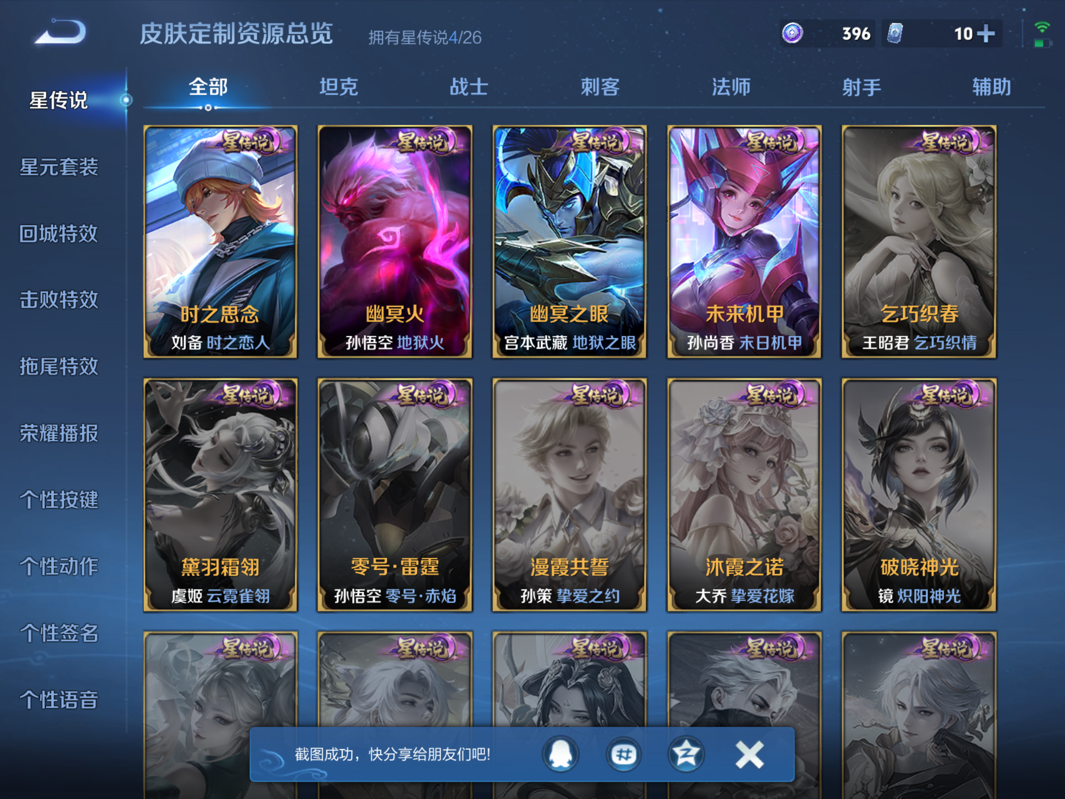WZCMW4342610王者荣耀账号详情图19