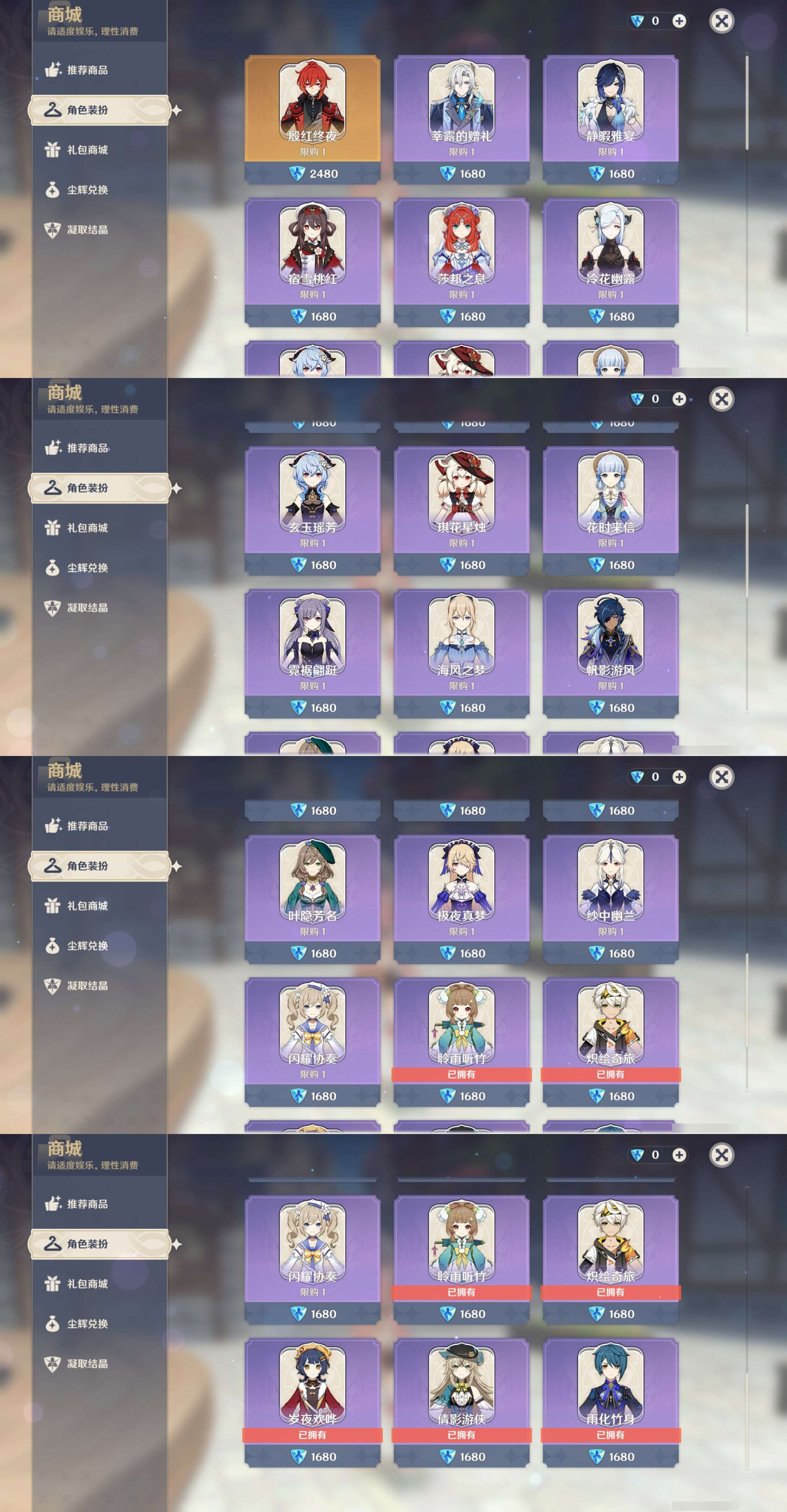 YSMK45012原神账号详情图34