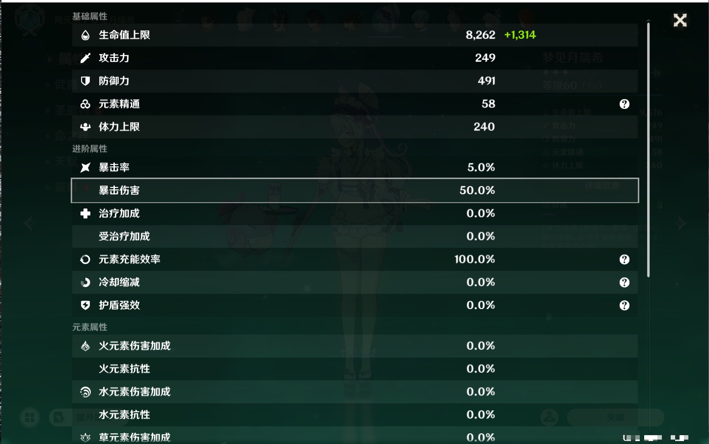 YSMK44900原神账号详情图43