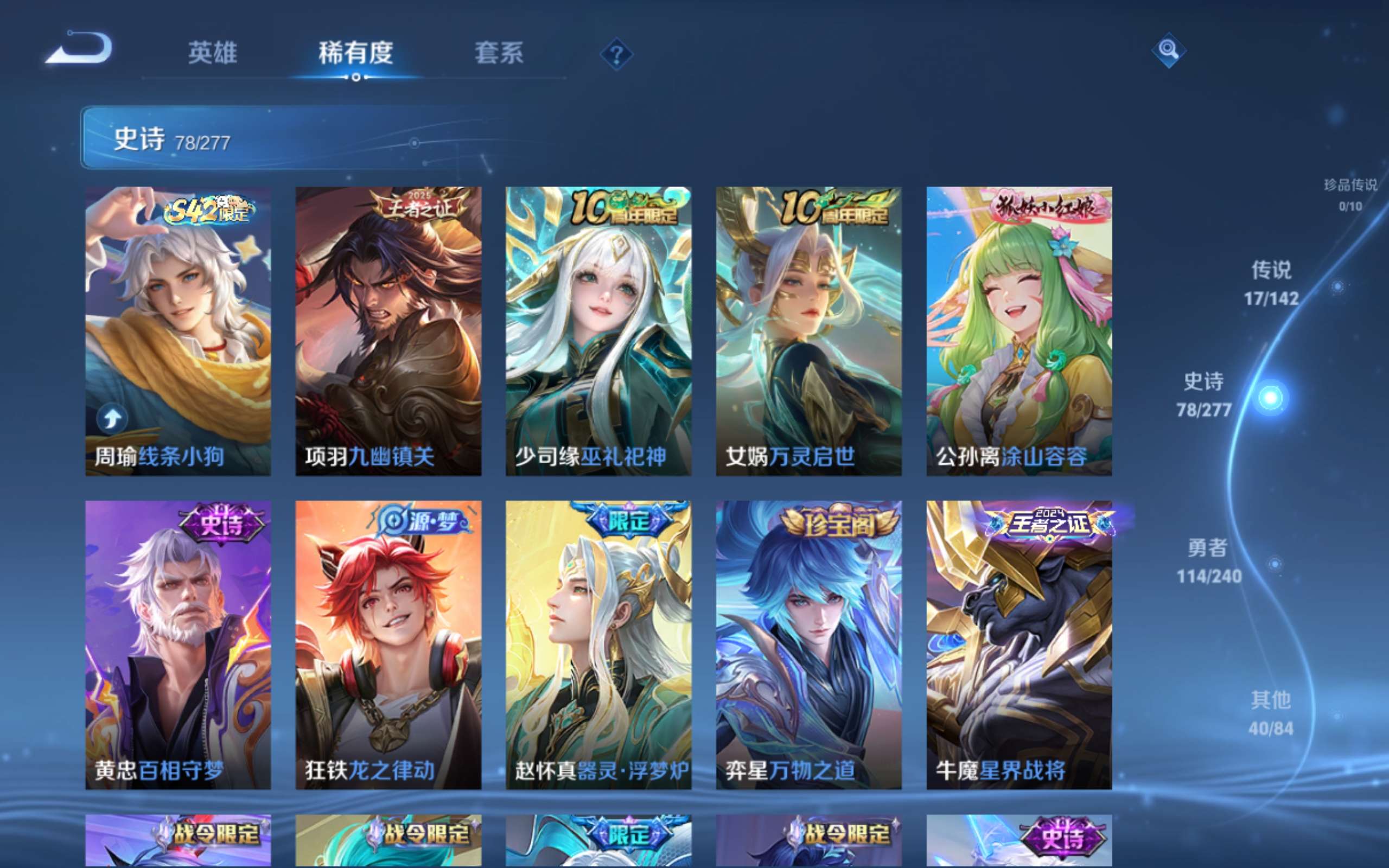 WZCMW4342798王者荣耀账号详情图11