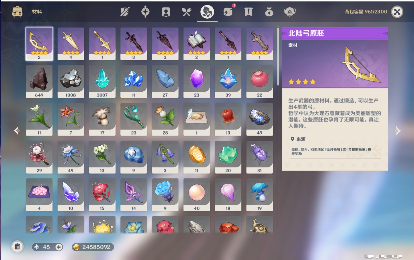 YSMK44899原神账号详情图43