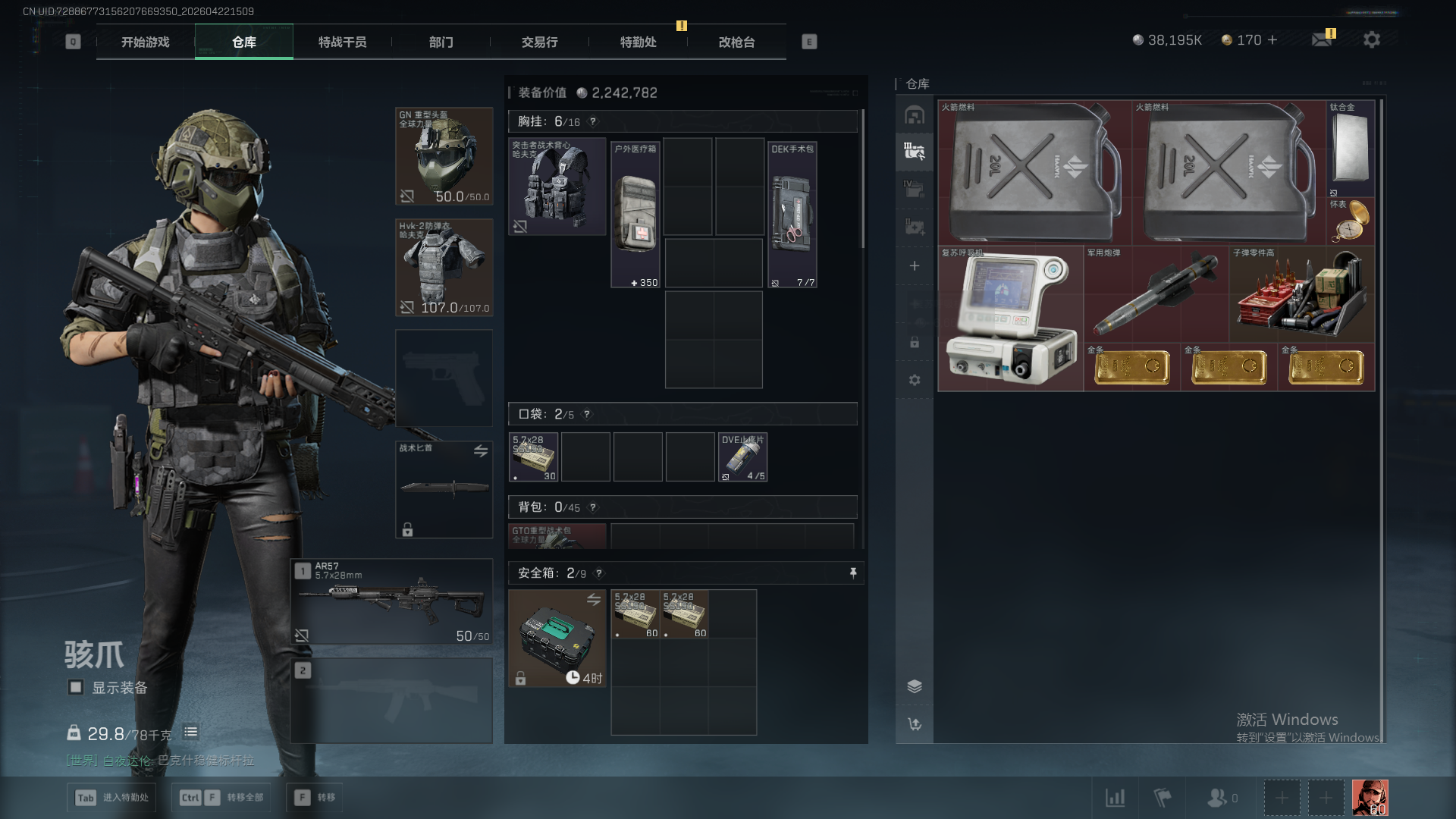 SJZQM4110346三角洲行动账号详情图6