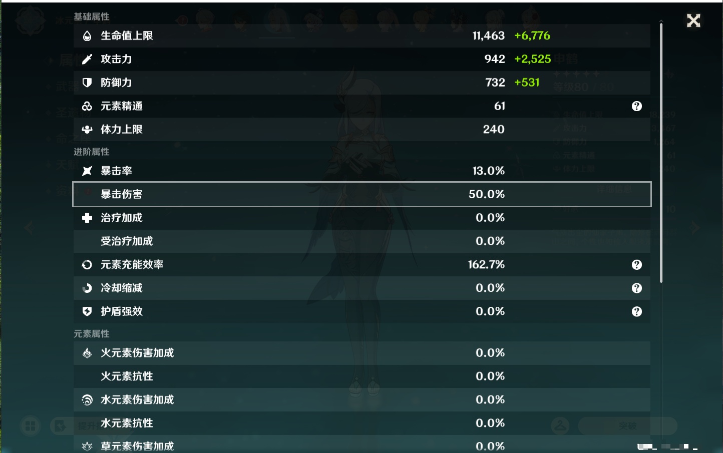 YSMK44901原神账号详情图52