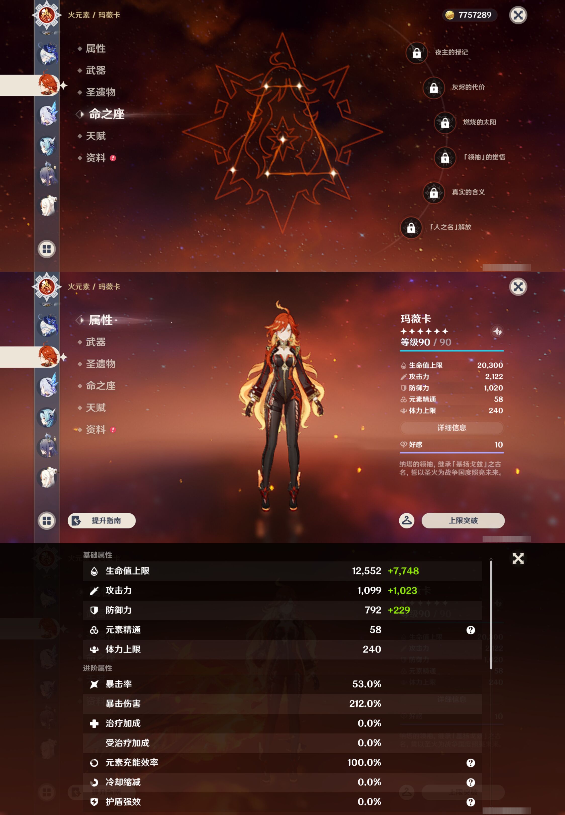 YSMK45012原神账号详情图15