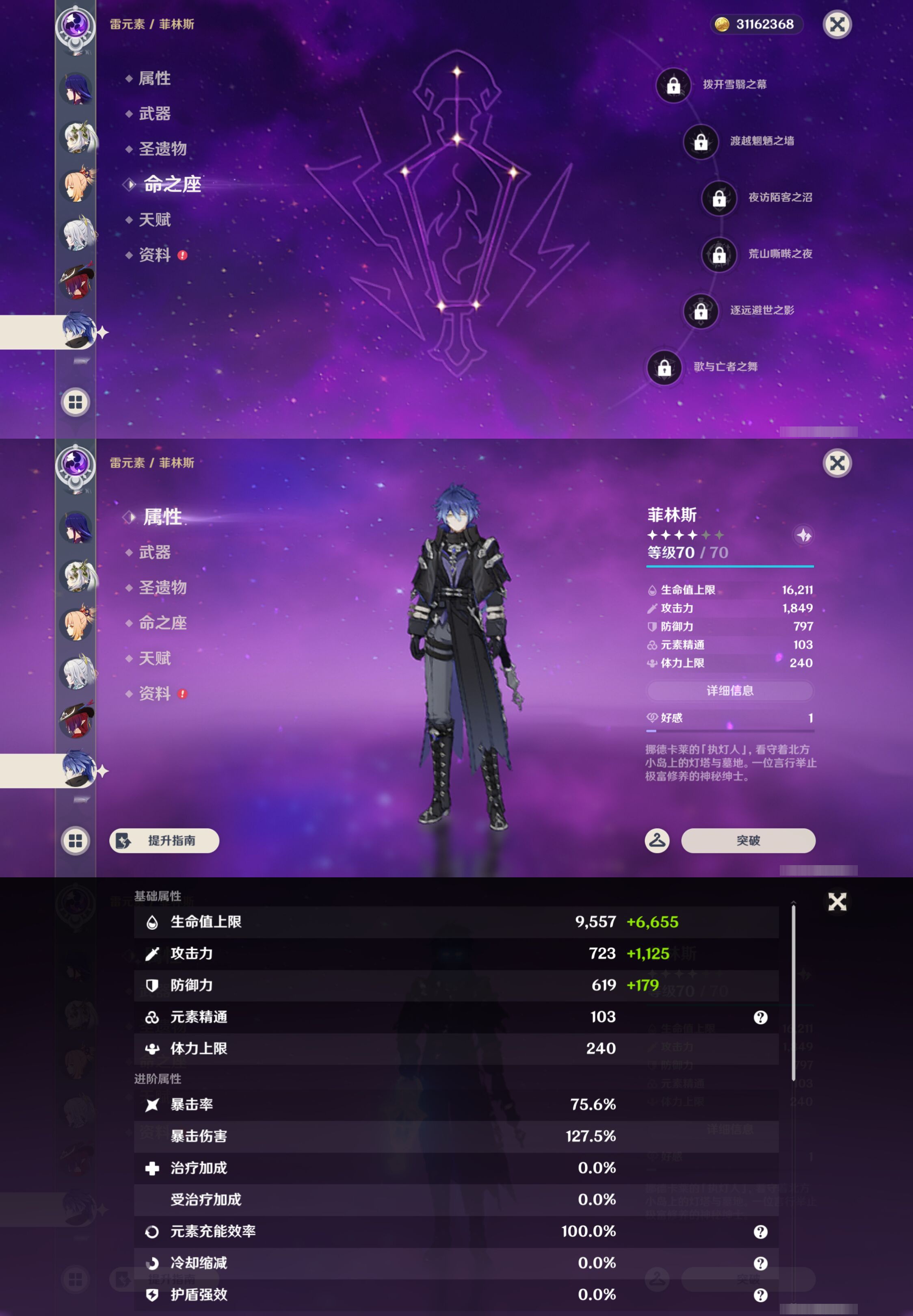 YSMK44999原神账号详情图19 YSMK44999原神账号详情图19