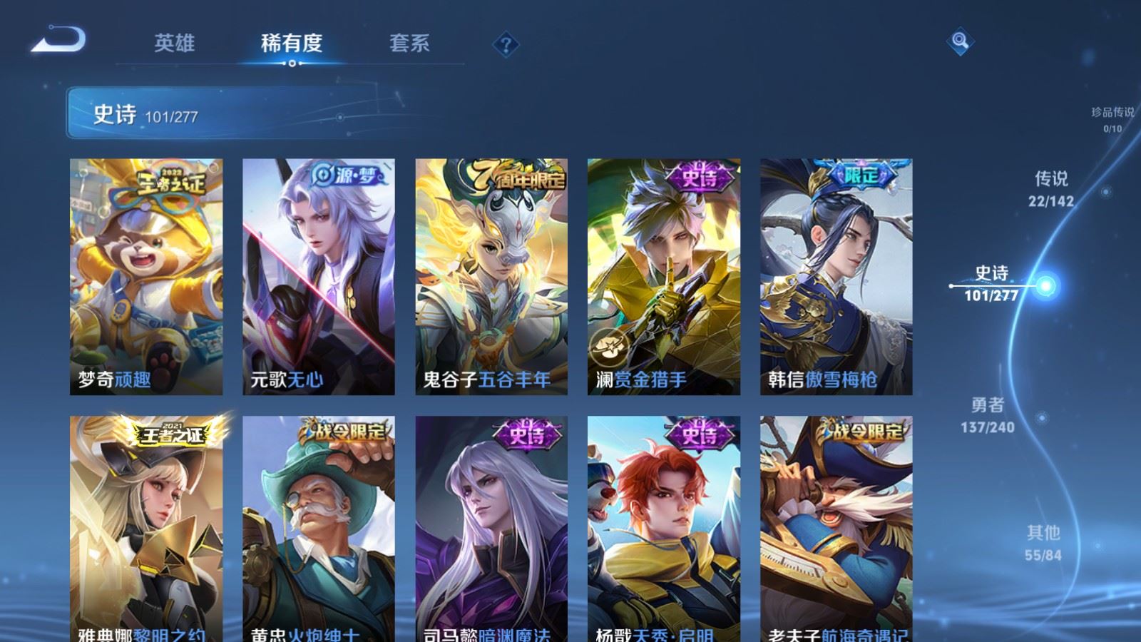 WZCMW4342737王者荣耀账号详情图12