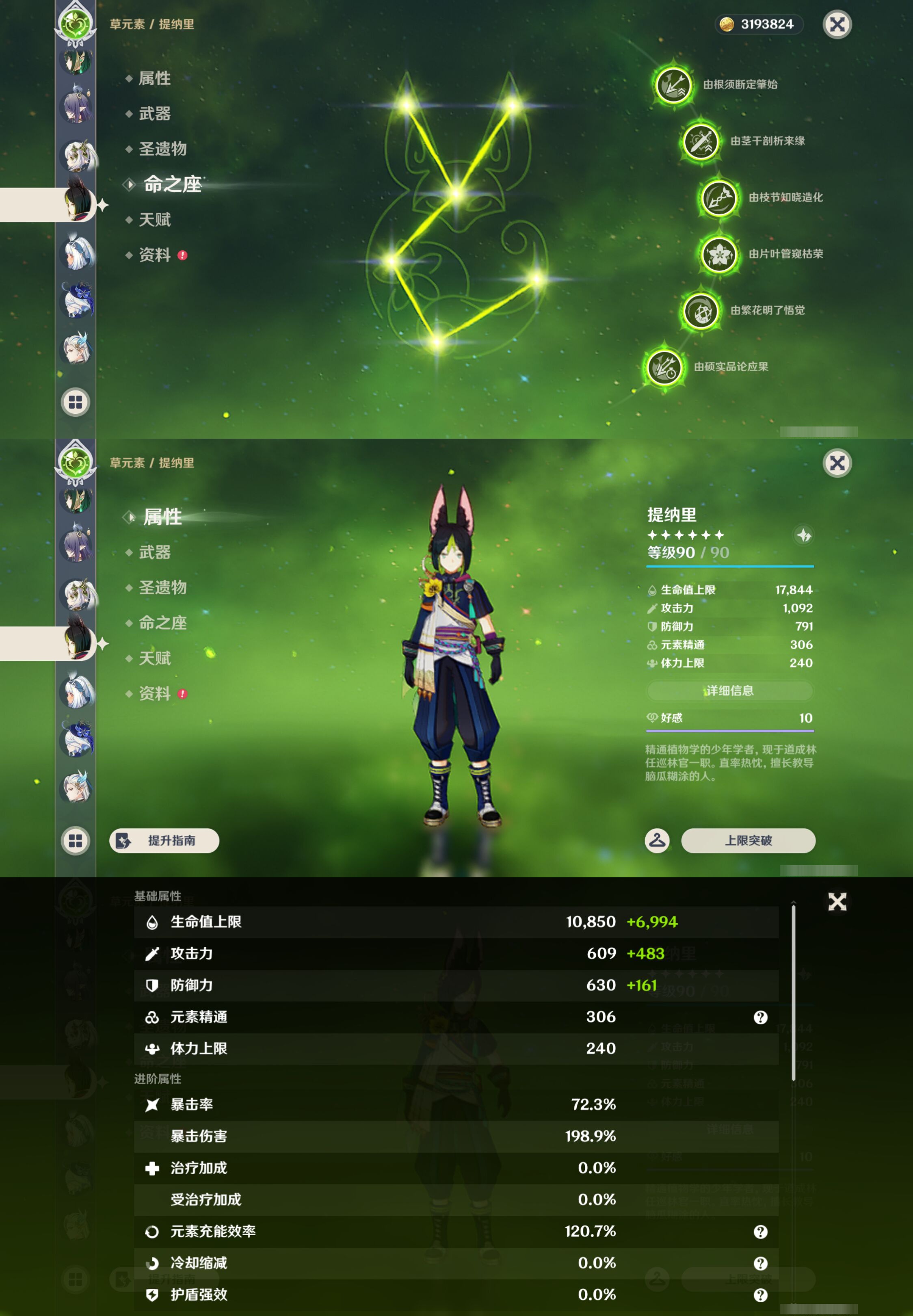YSMK44910原神账号详情图30 YSMK44910原神账号详情图30