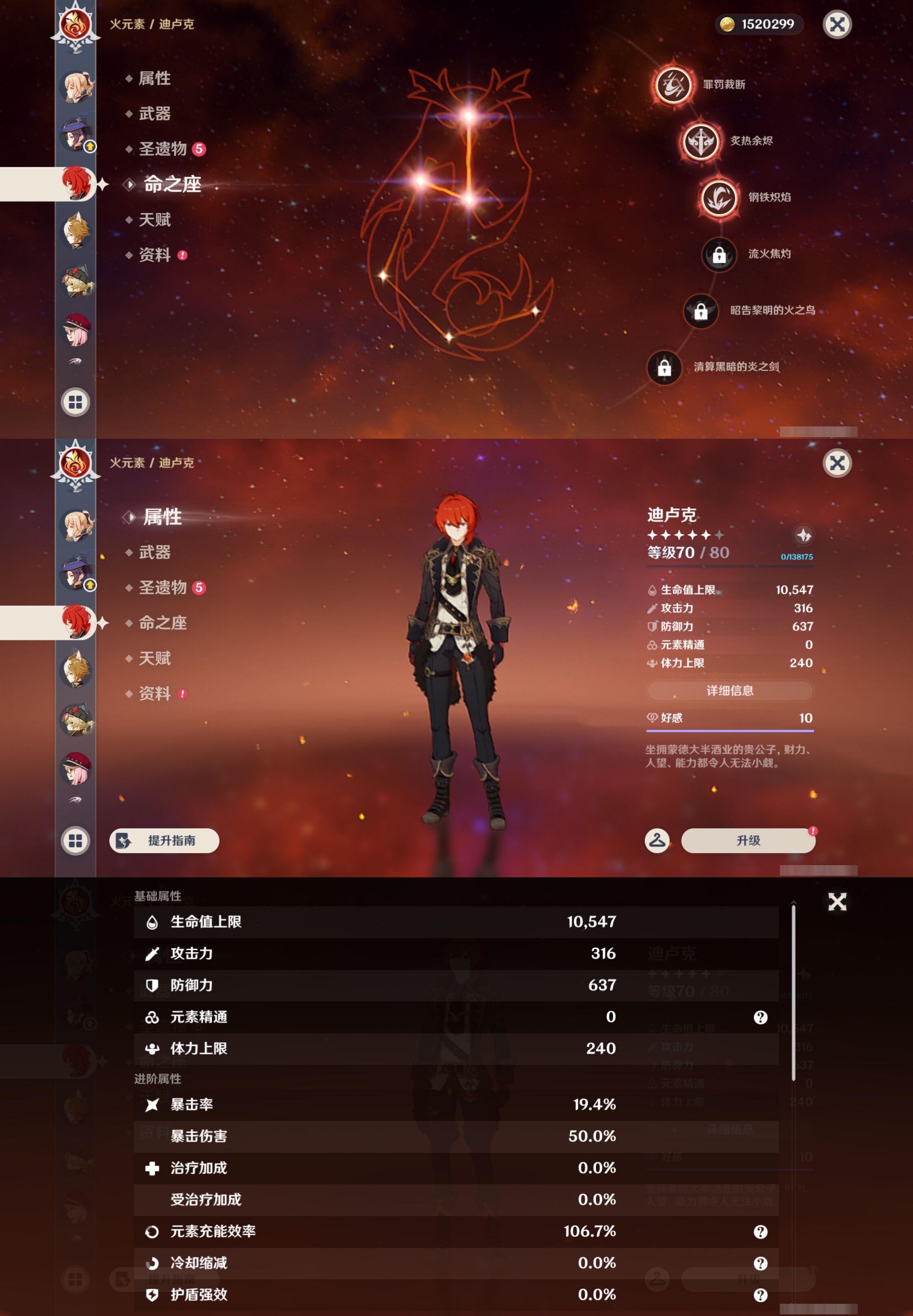 YSMK44995原神账号详情图41