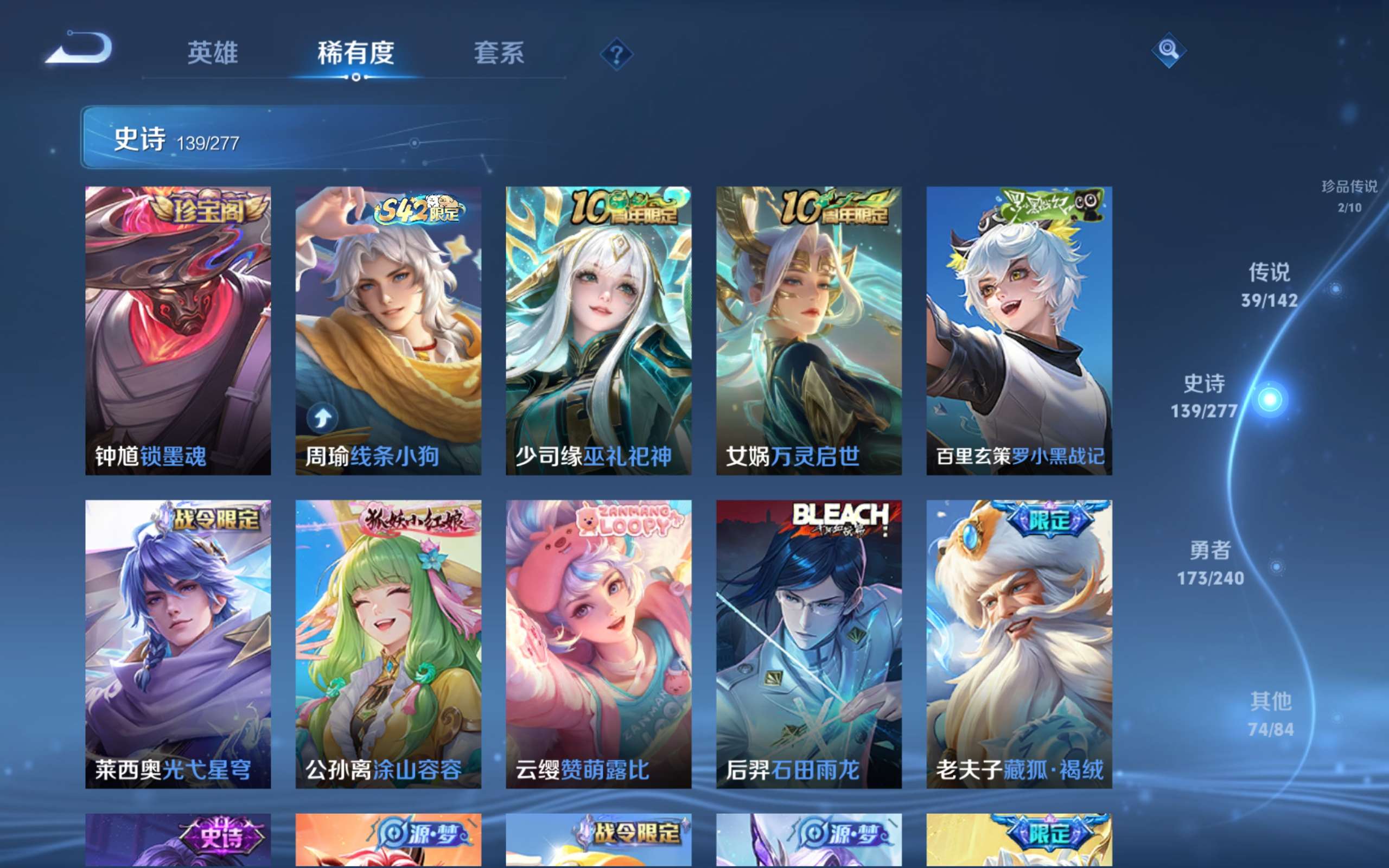 WZCMW4342589王者荣耀账号详情图12