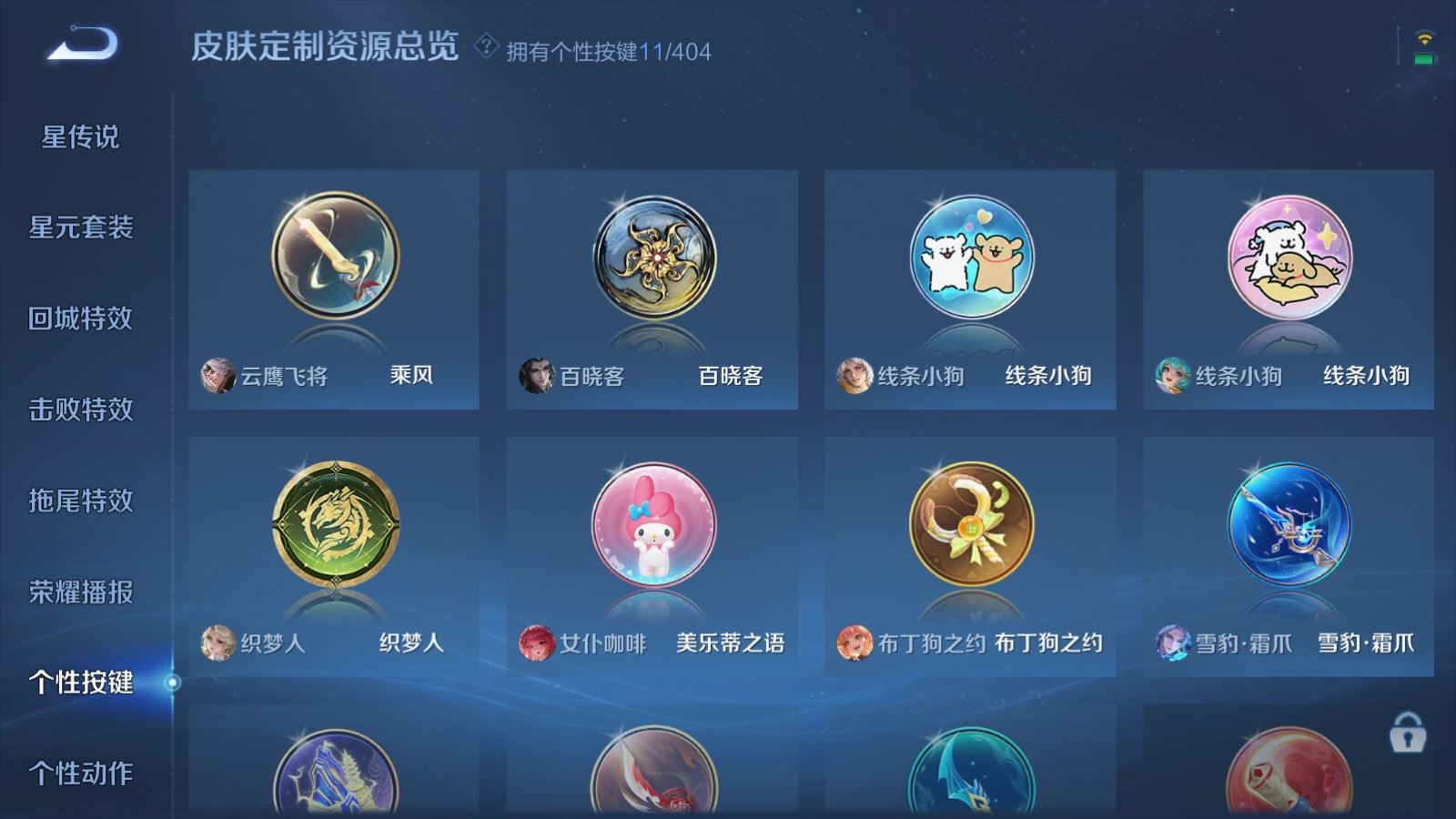 WZCMW4342721王者荣耀账号详情图18
