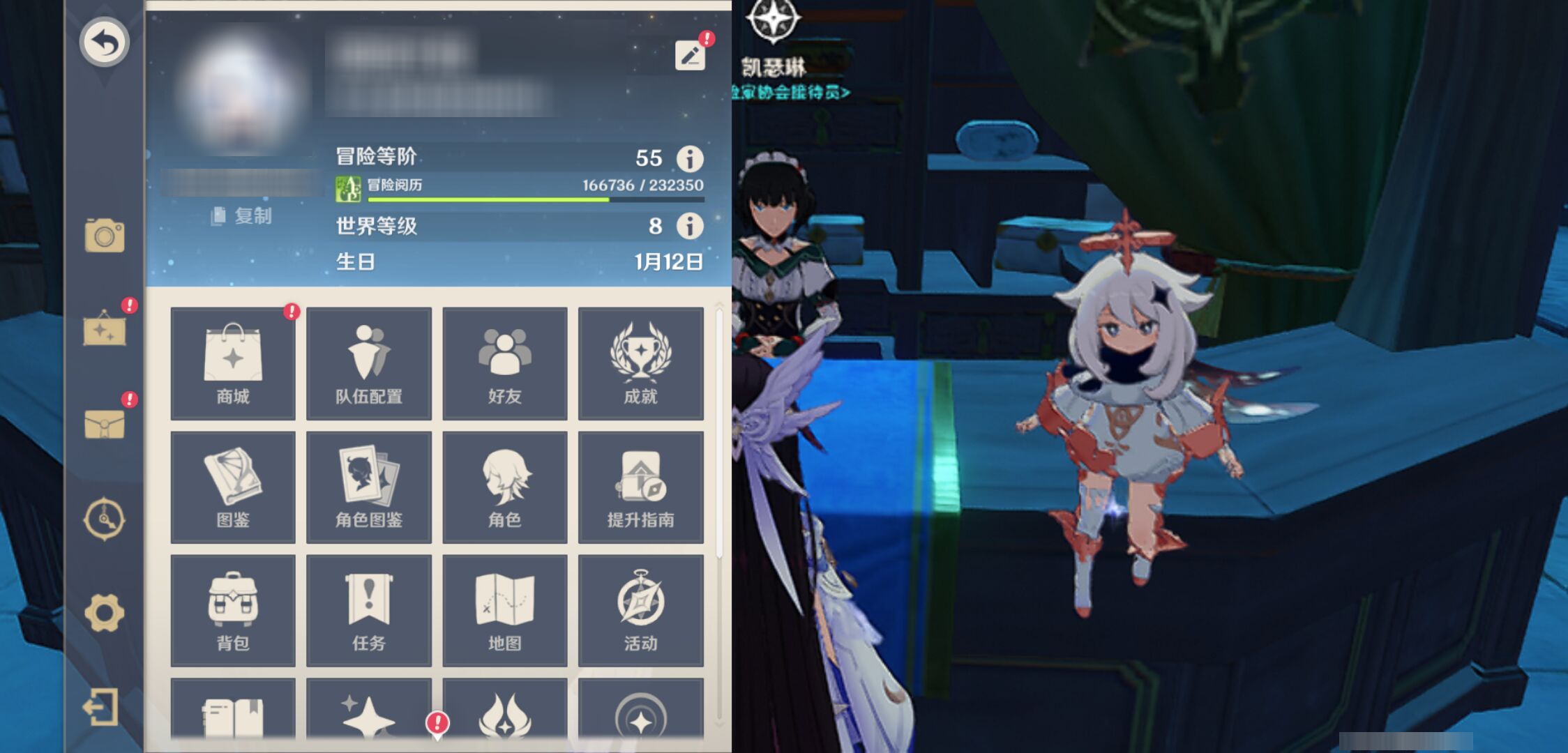 YSMK44897原神账号详情图5