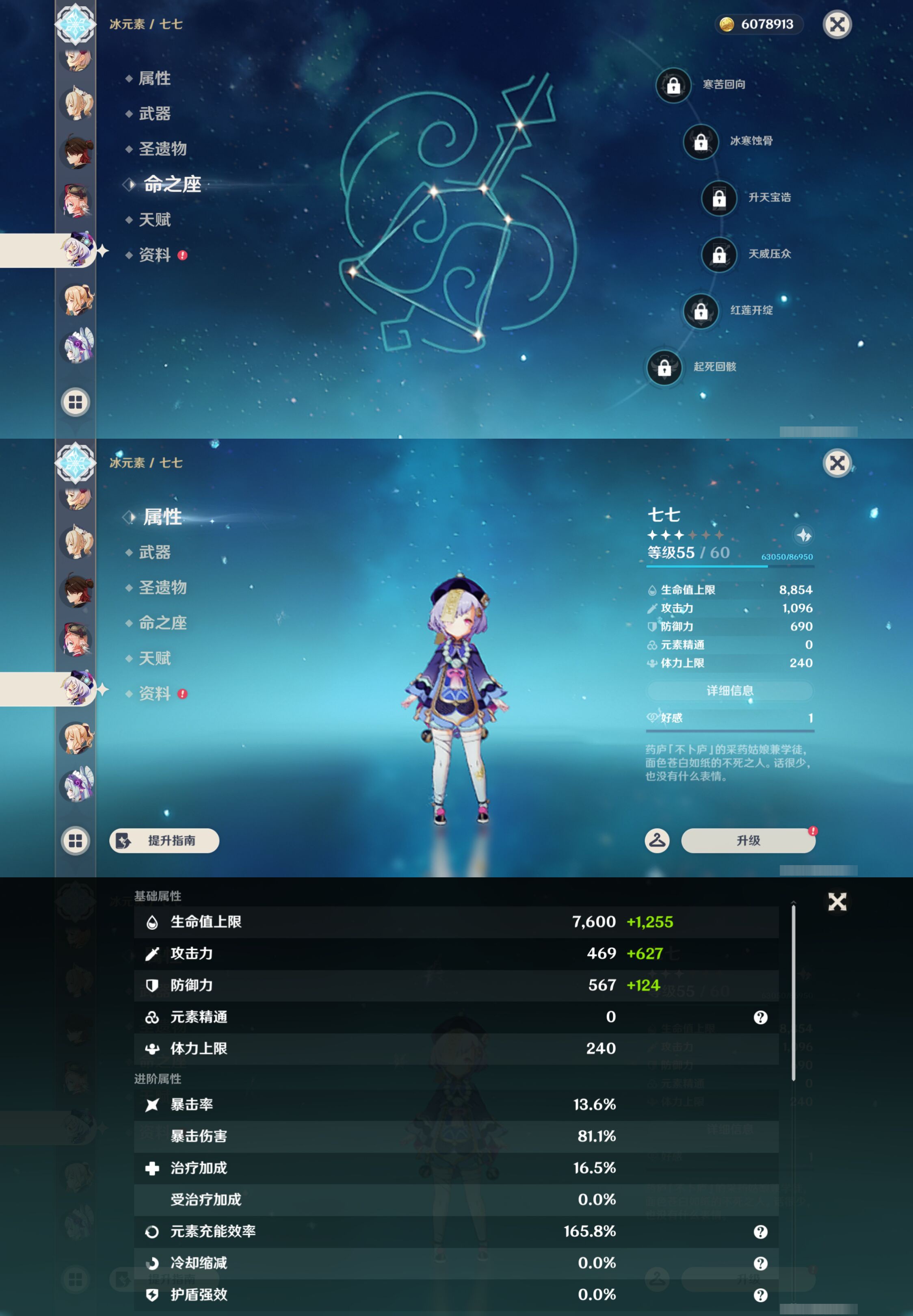 YSMK45002原神账号详情图28