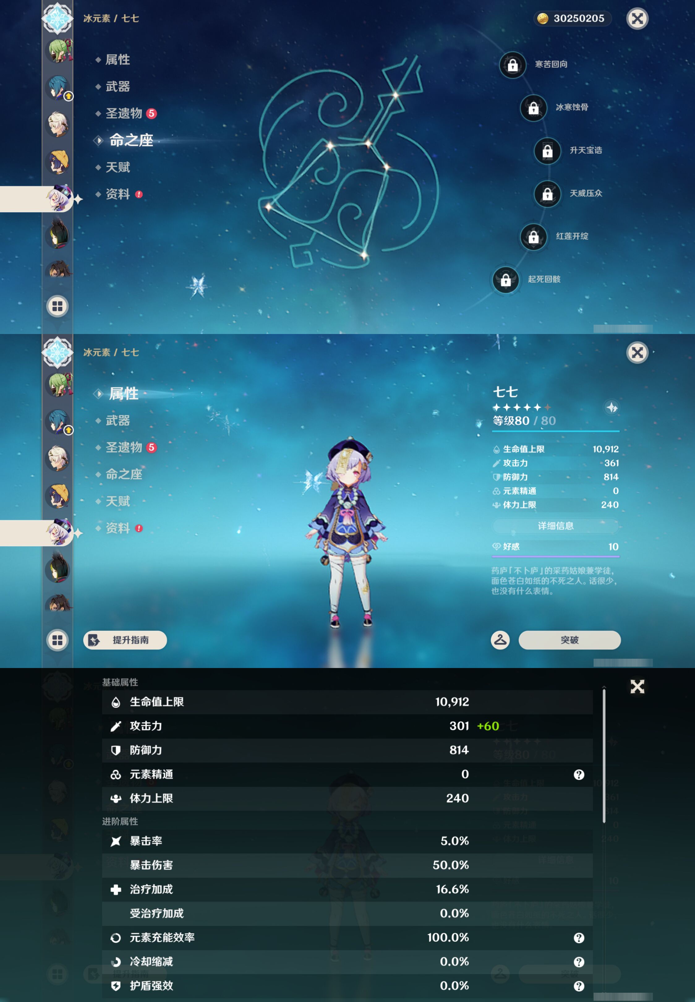 YSMK44998原神账号详情图28