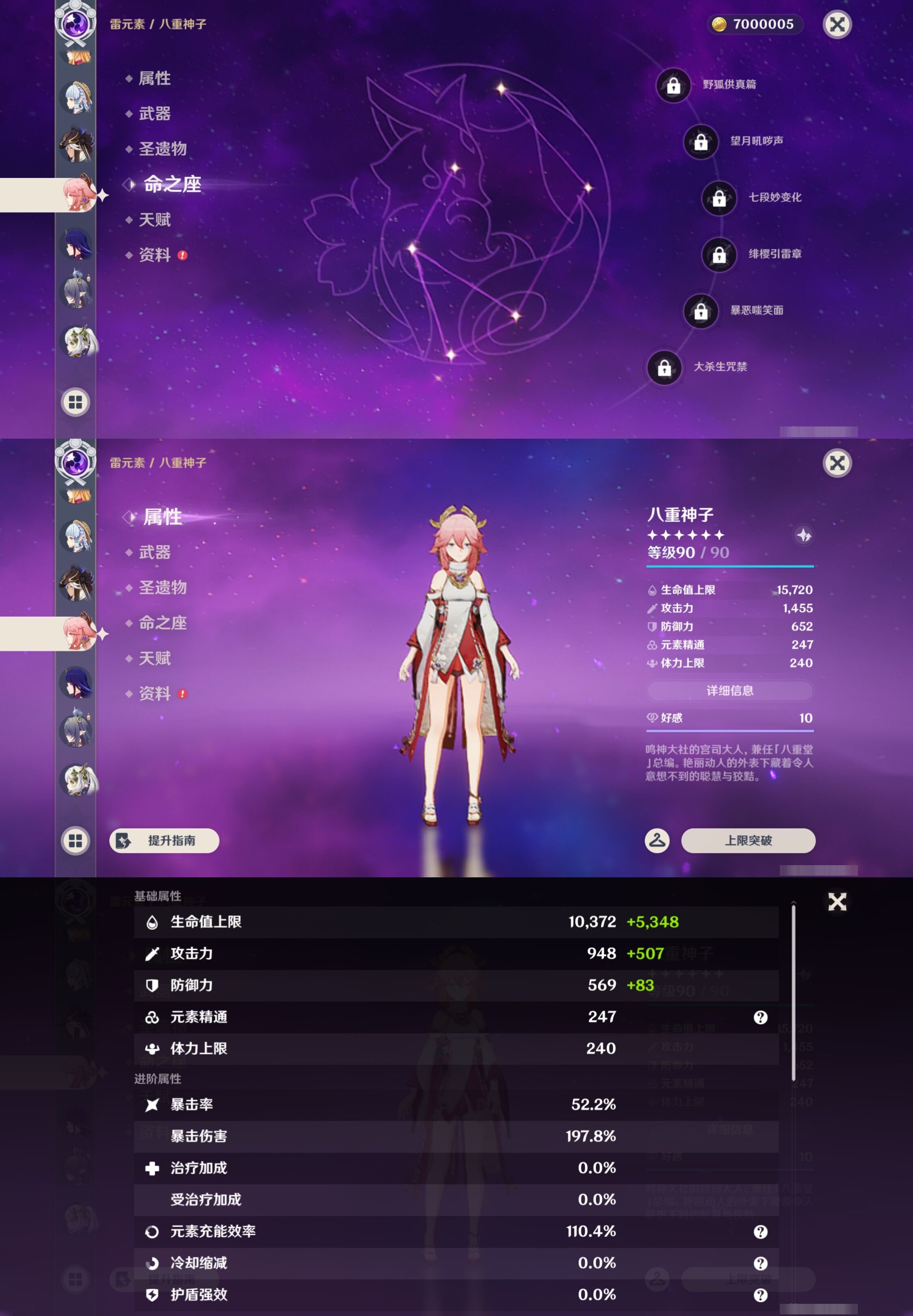 YSMK45014原神账号详情图21