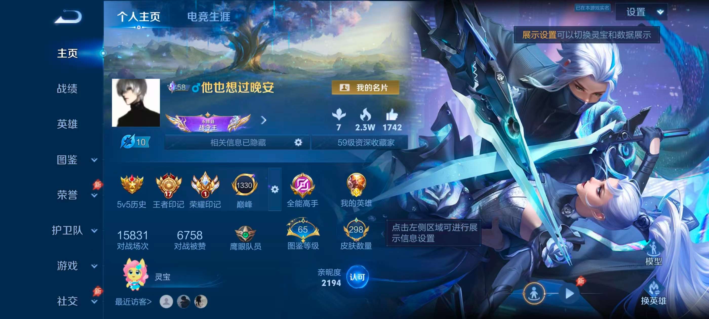 WZCMW4342412王者荣耀账号详情图1