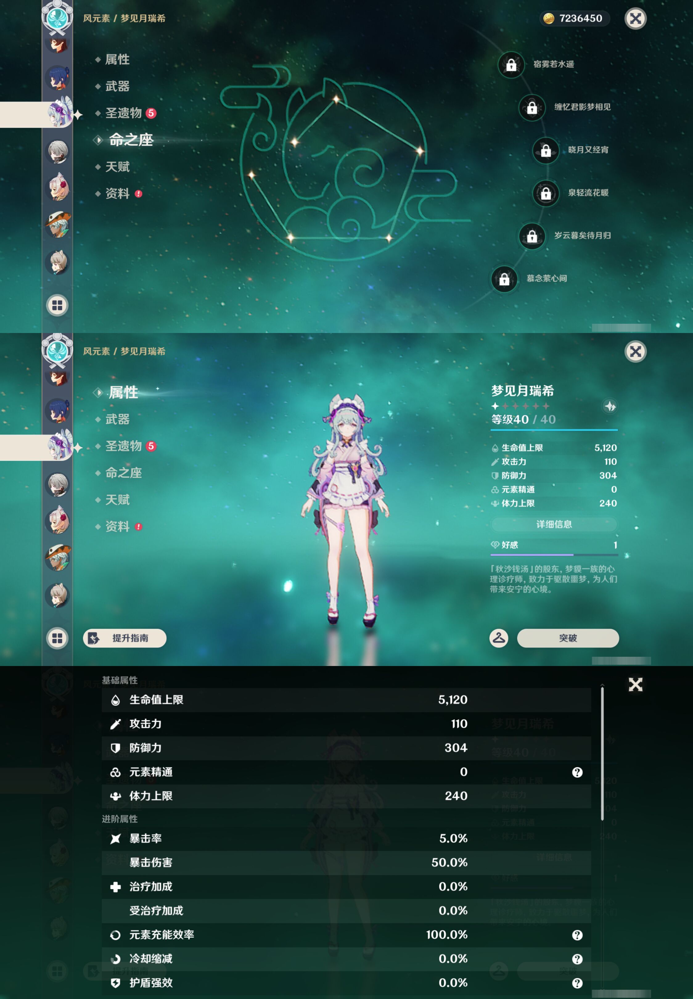 YSMK44907原神账号详情图16