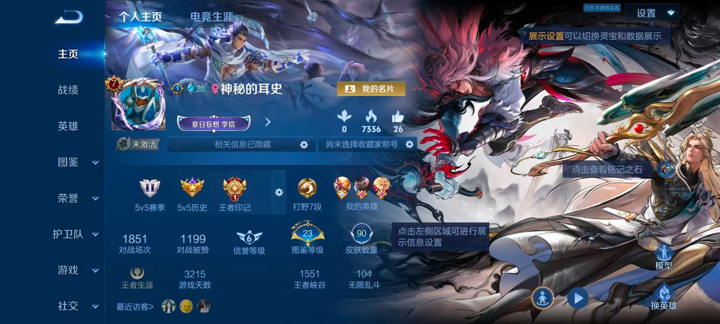 WZCMW4342461王者荣耀账号详情图1