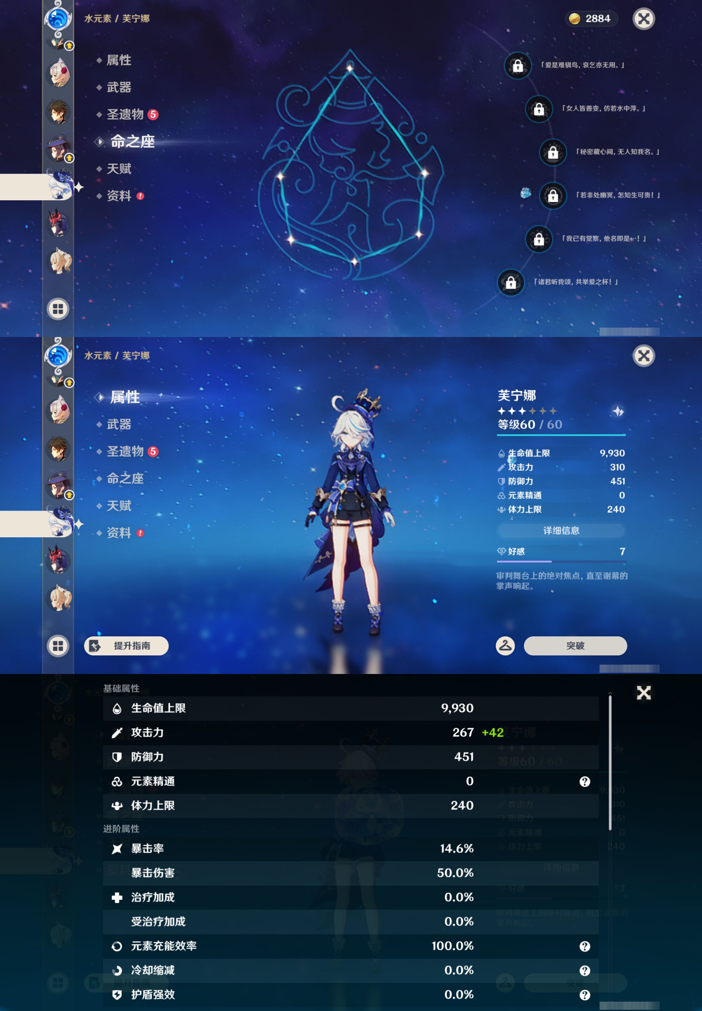 YSMK45009原神账号详情图19