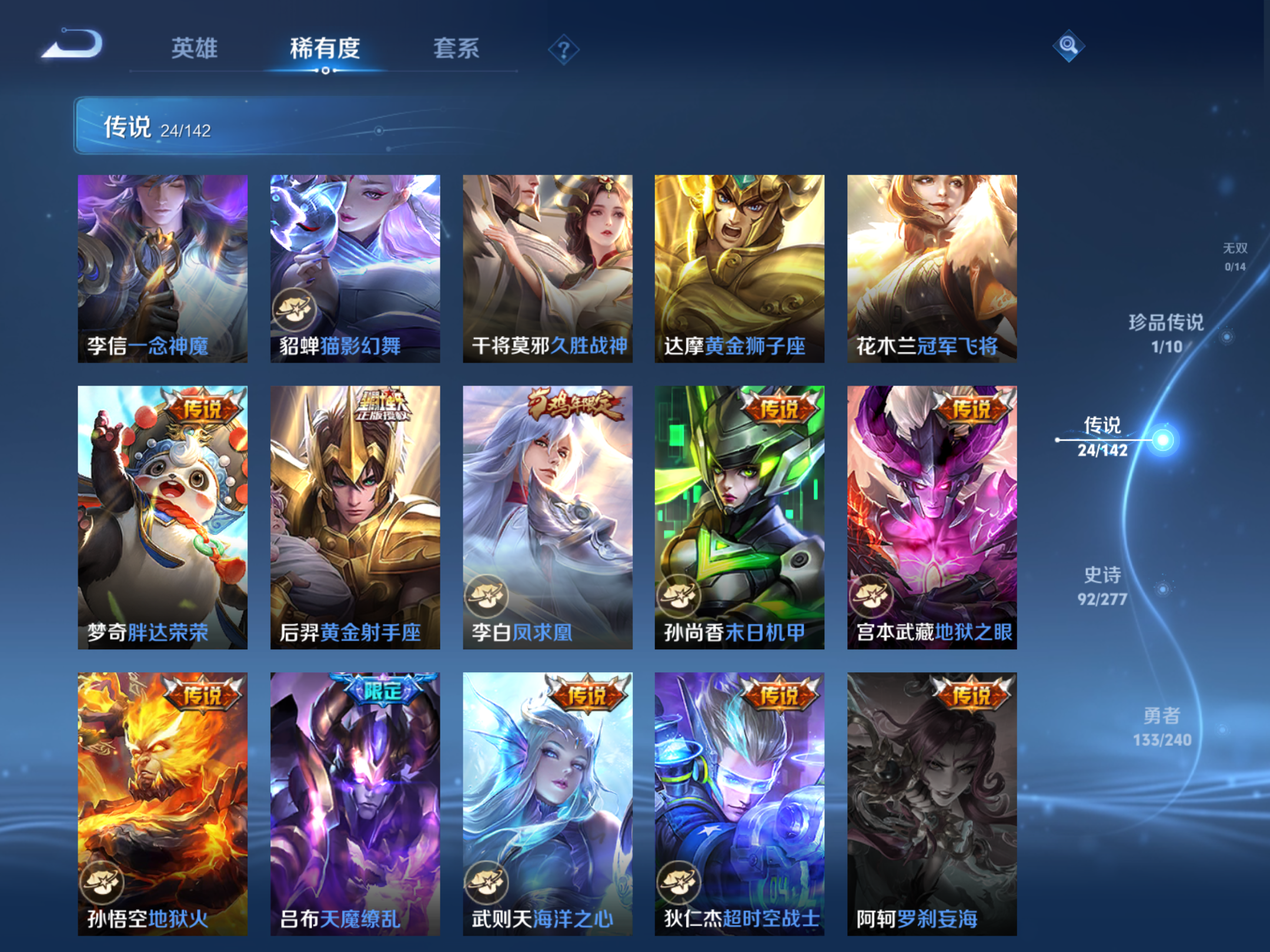 WZCMW4342689王者荣耀账号详情图8