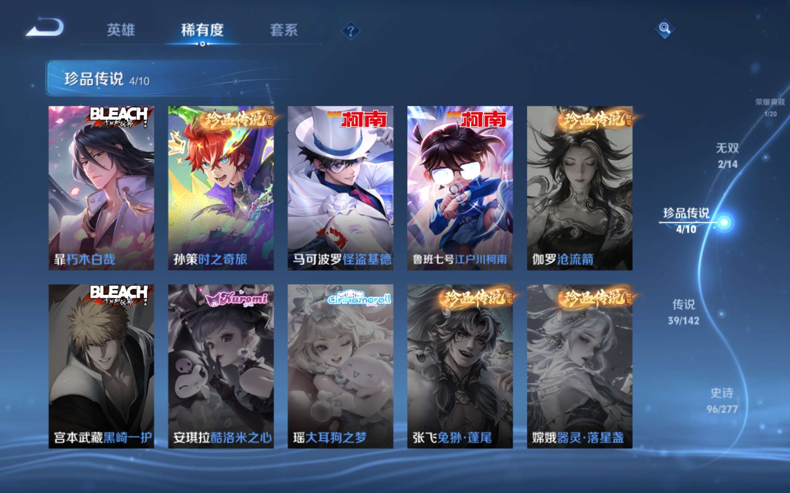 WZCMW4342579王者荣耀账号详情图7