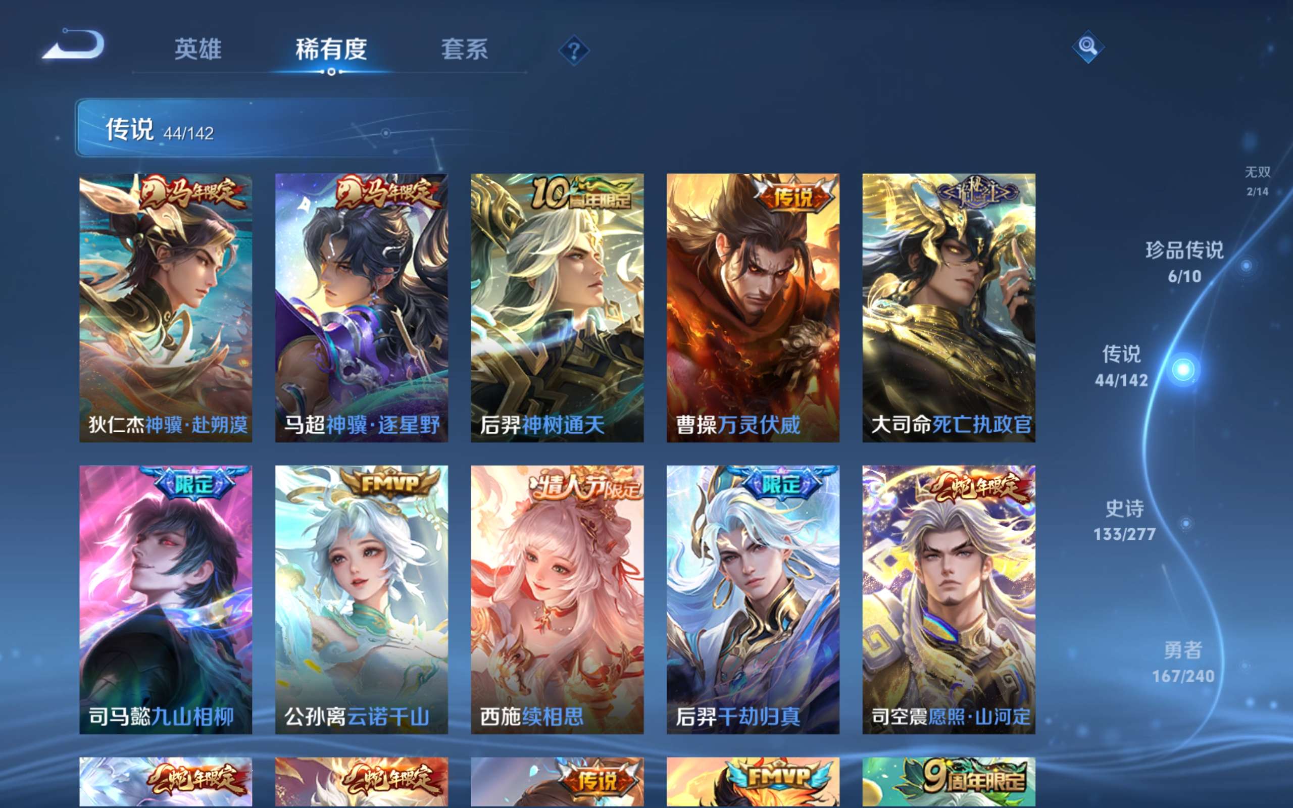 WZCMW4342816王者荣耀账号详情图9