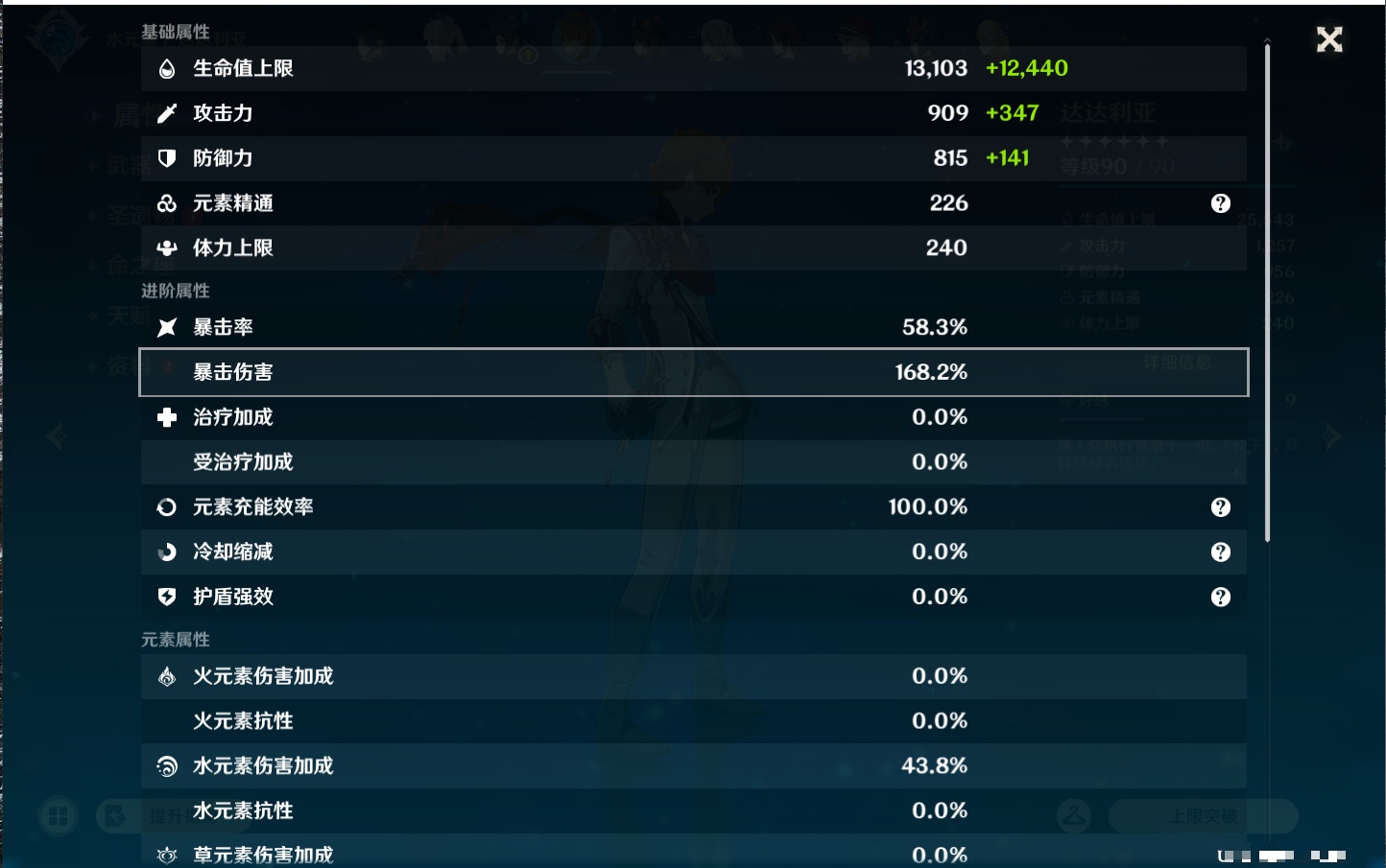 YSMK44900原神账号详情图63