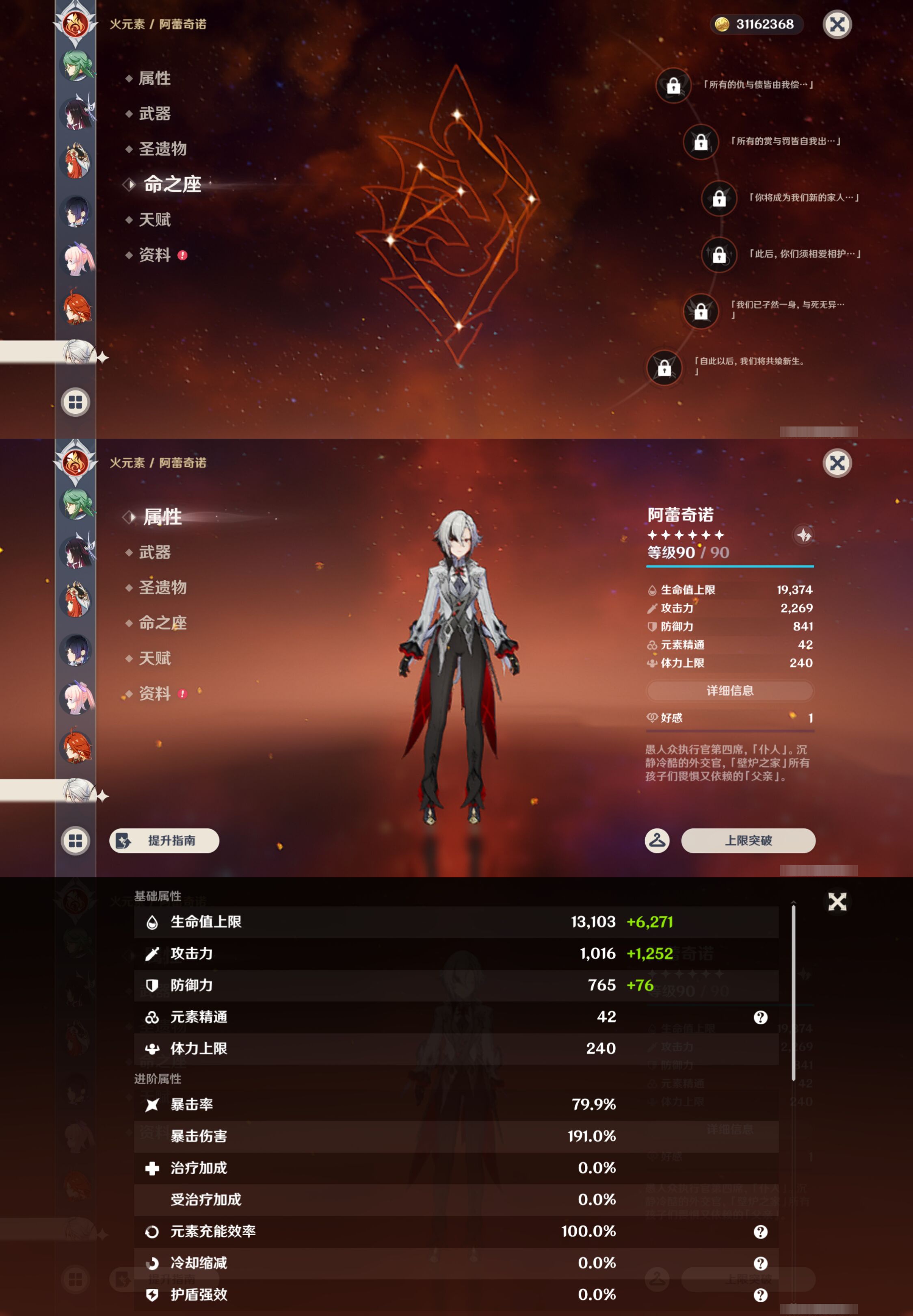 YSMK44999原神账号详情图37 YSMK44999原神账号详情图37