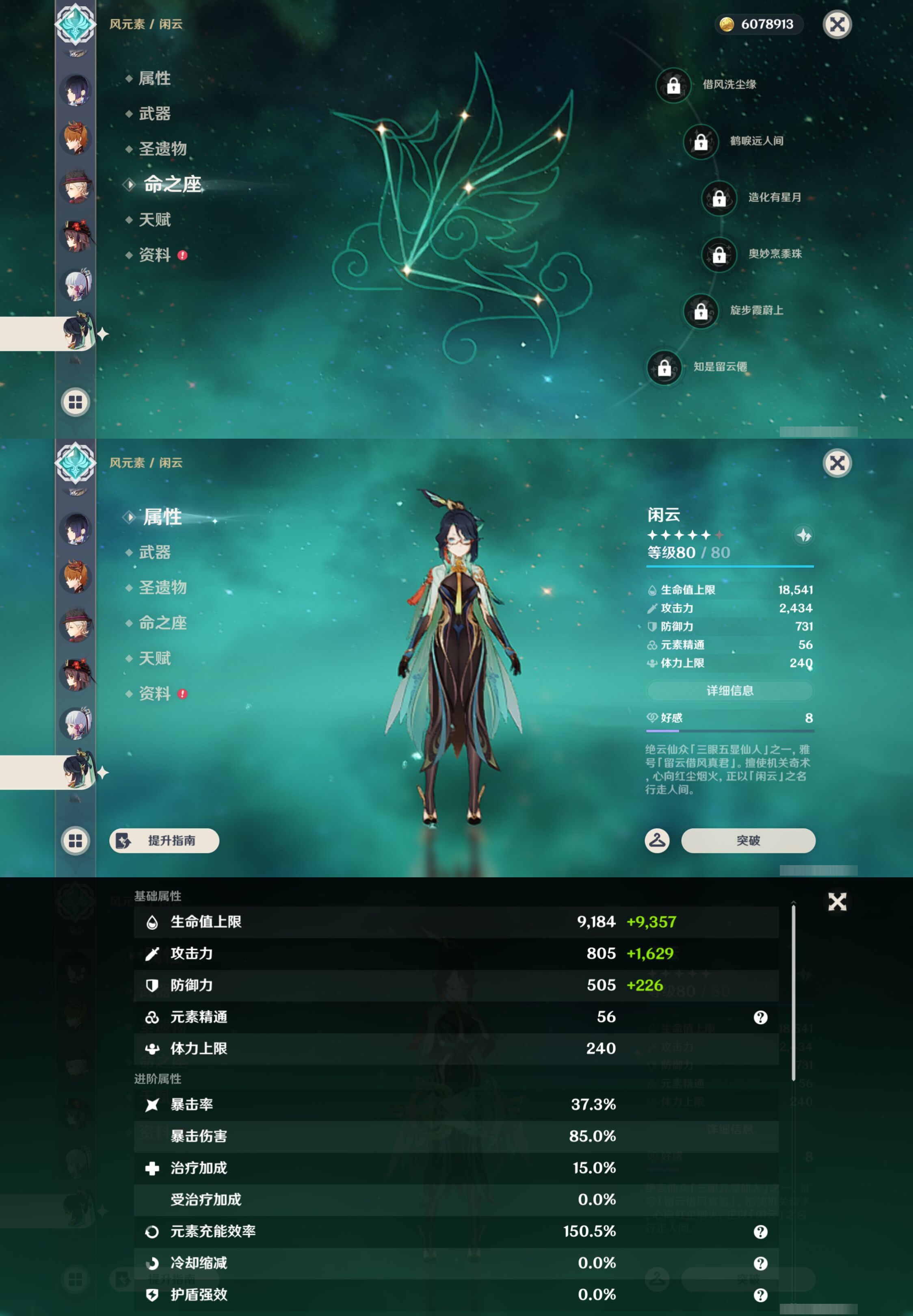 YSMK45002原神账号详情图24