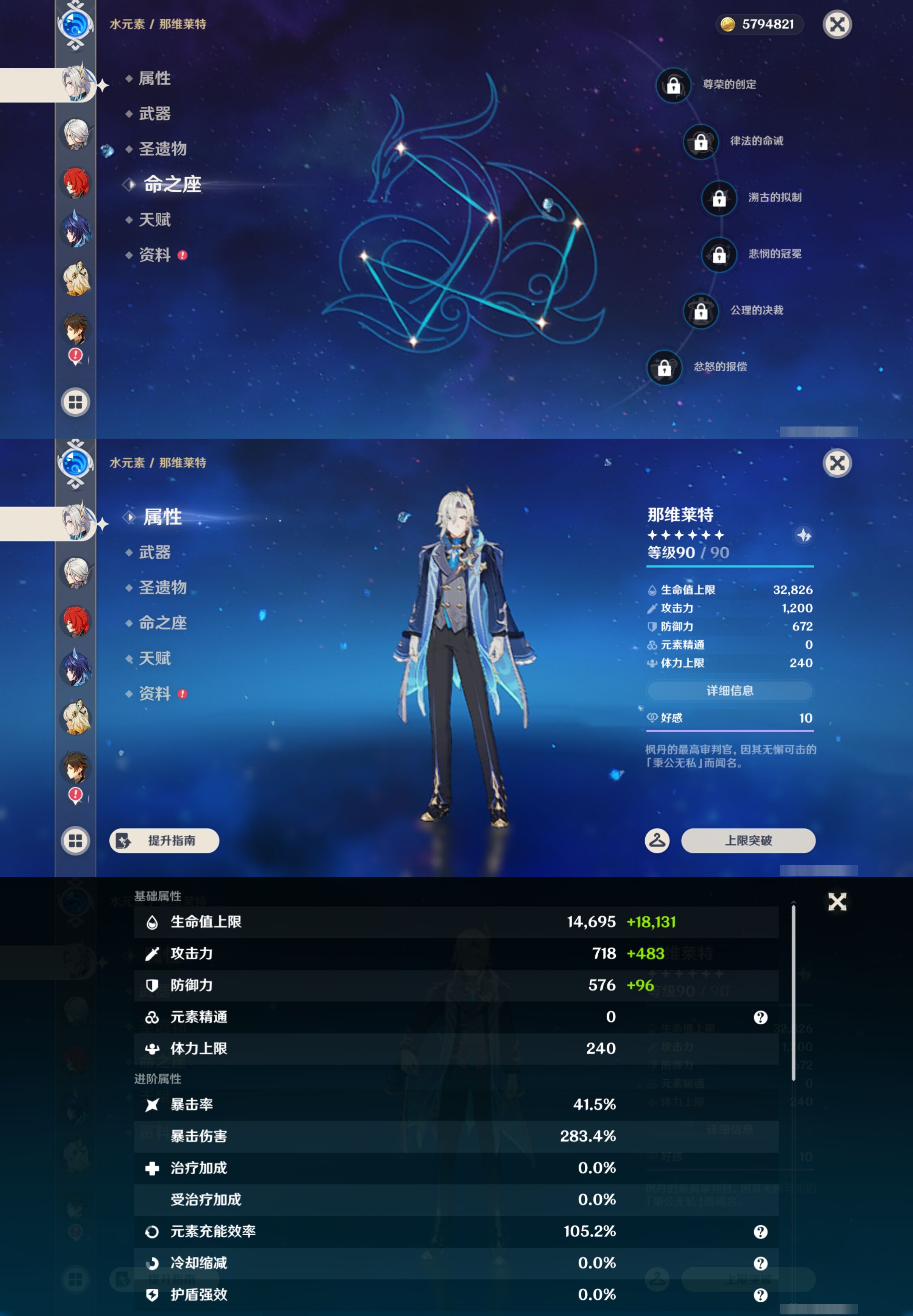 YSMK45004原神账号详情图12
