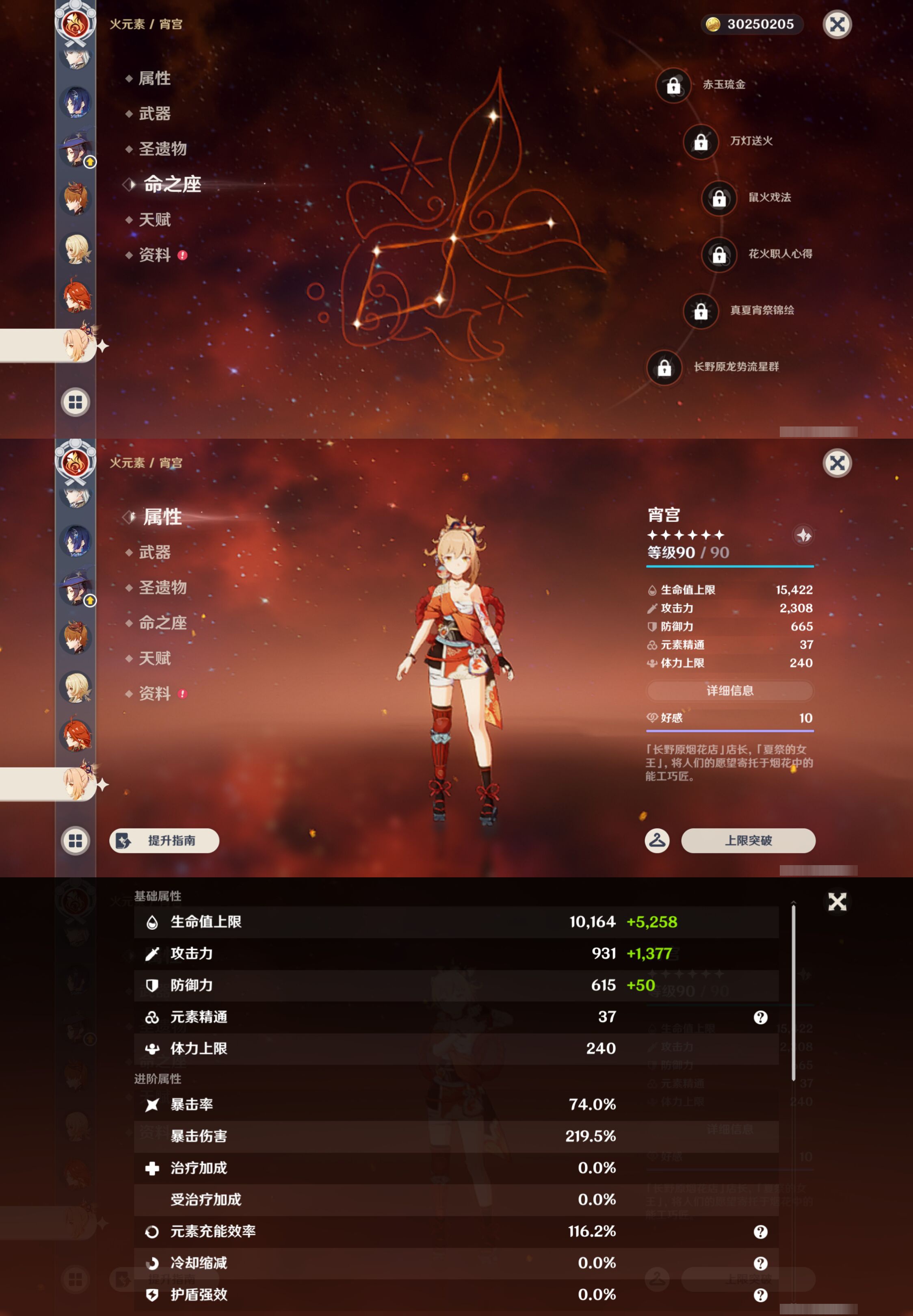 YSMK44998原神账号详情图26