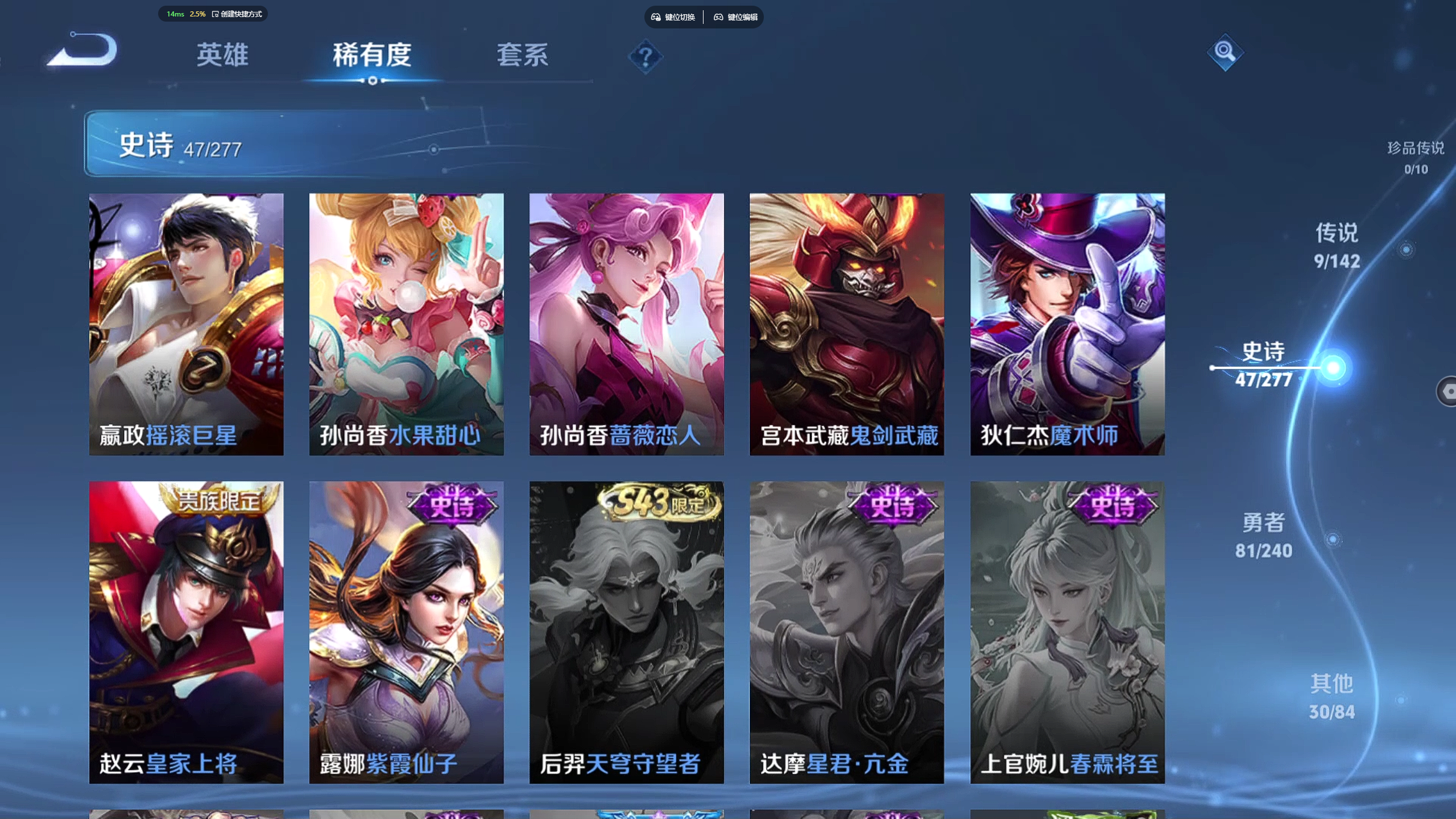 WZZM4329967王者荣耀账号详情图9